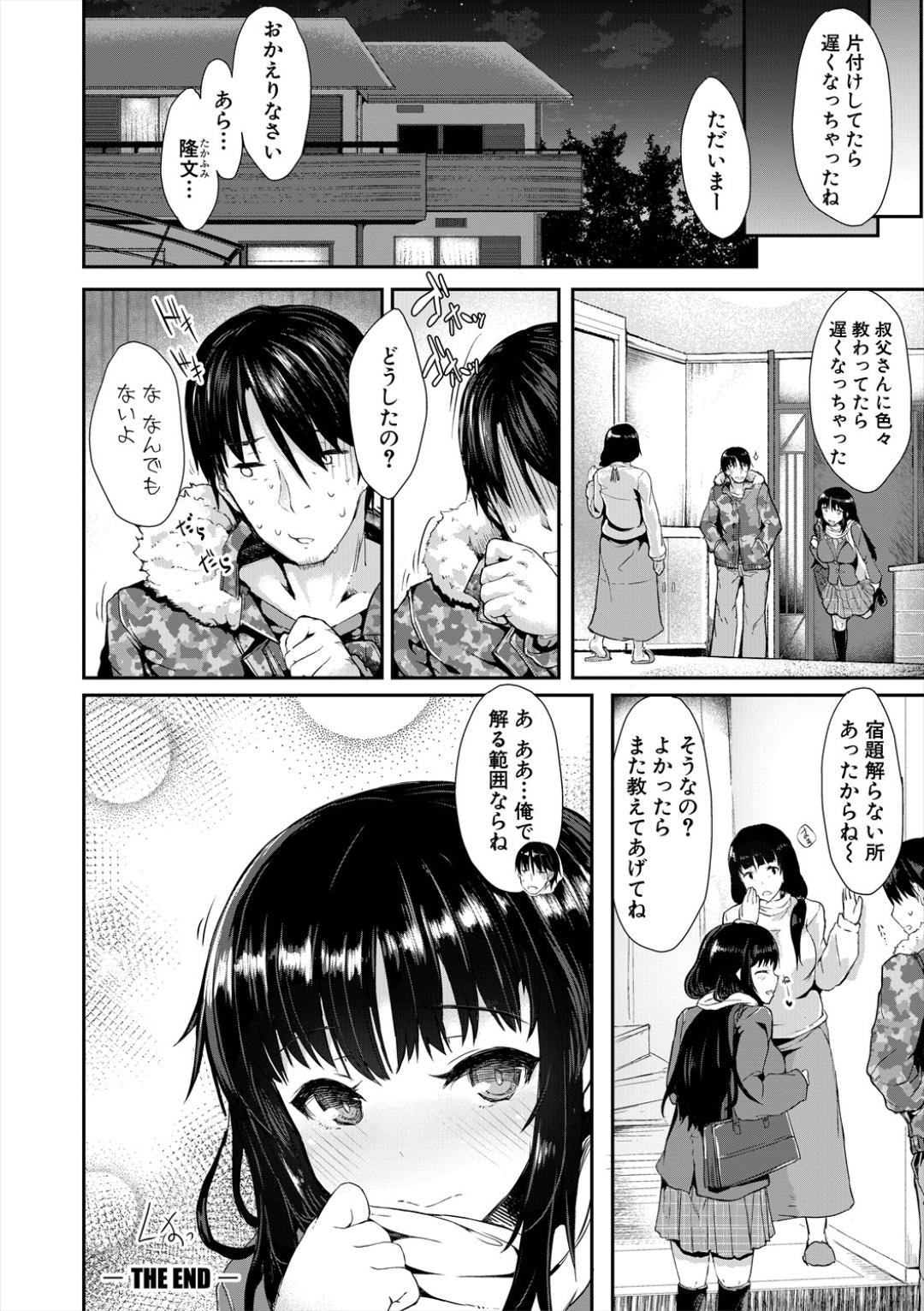 Sakari Zakari na Toshishita page 68 - nakadashi paizuri hentai manga - read online free