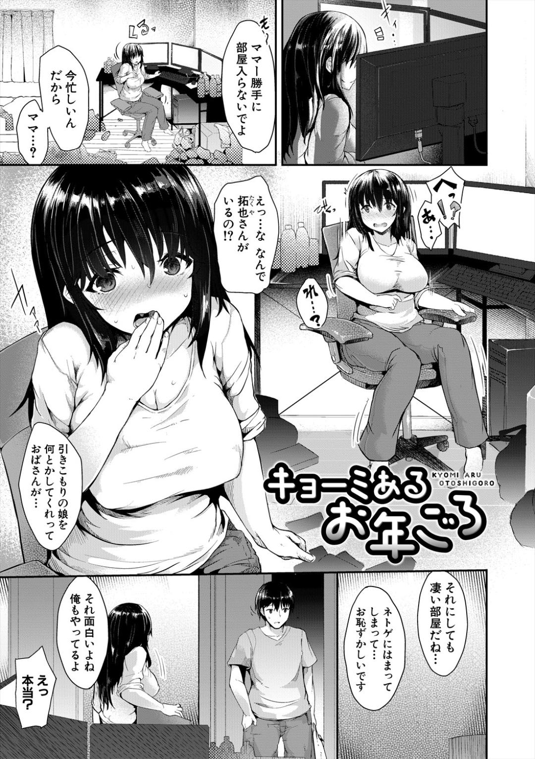 Sakari Zakari na Toshishita page 69 - handjob sweating hentai manga - read online free