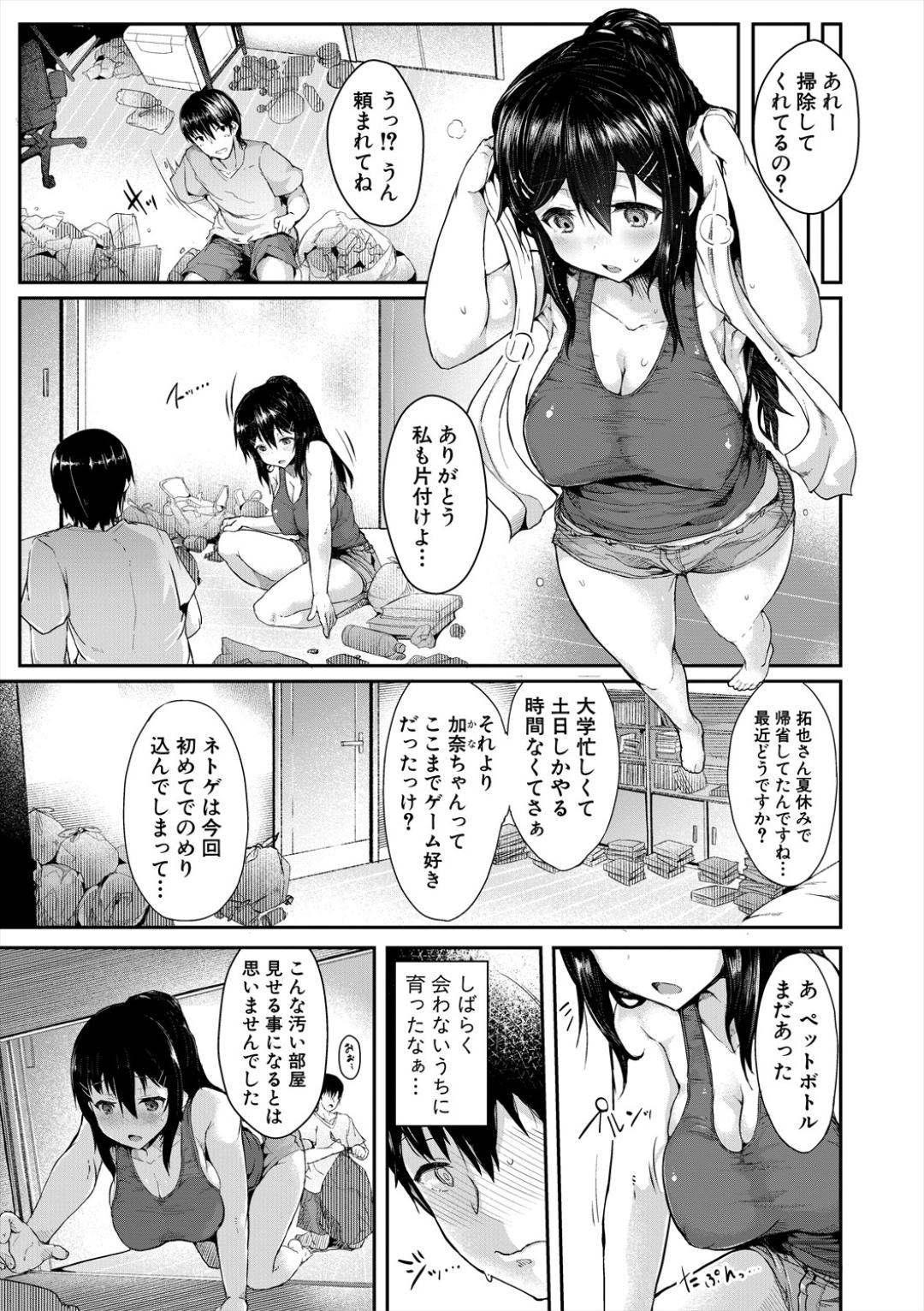 Sakari Zakari na Toshishita page 71 - handjob sweating hentai manga - read online free