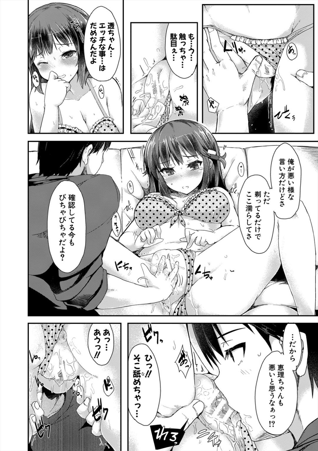 Sakari Zakari na Toshishita page 94 - nakadashi paizuri hentai manga - read online free