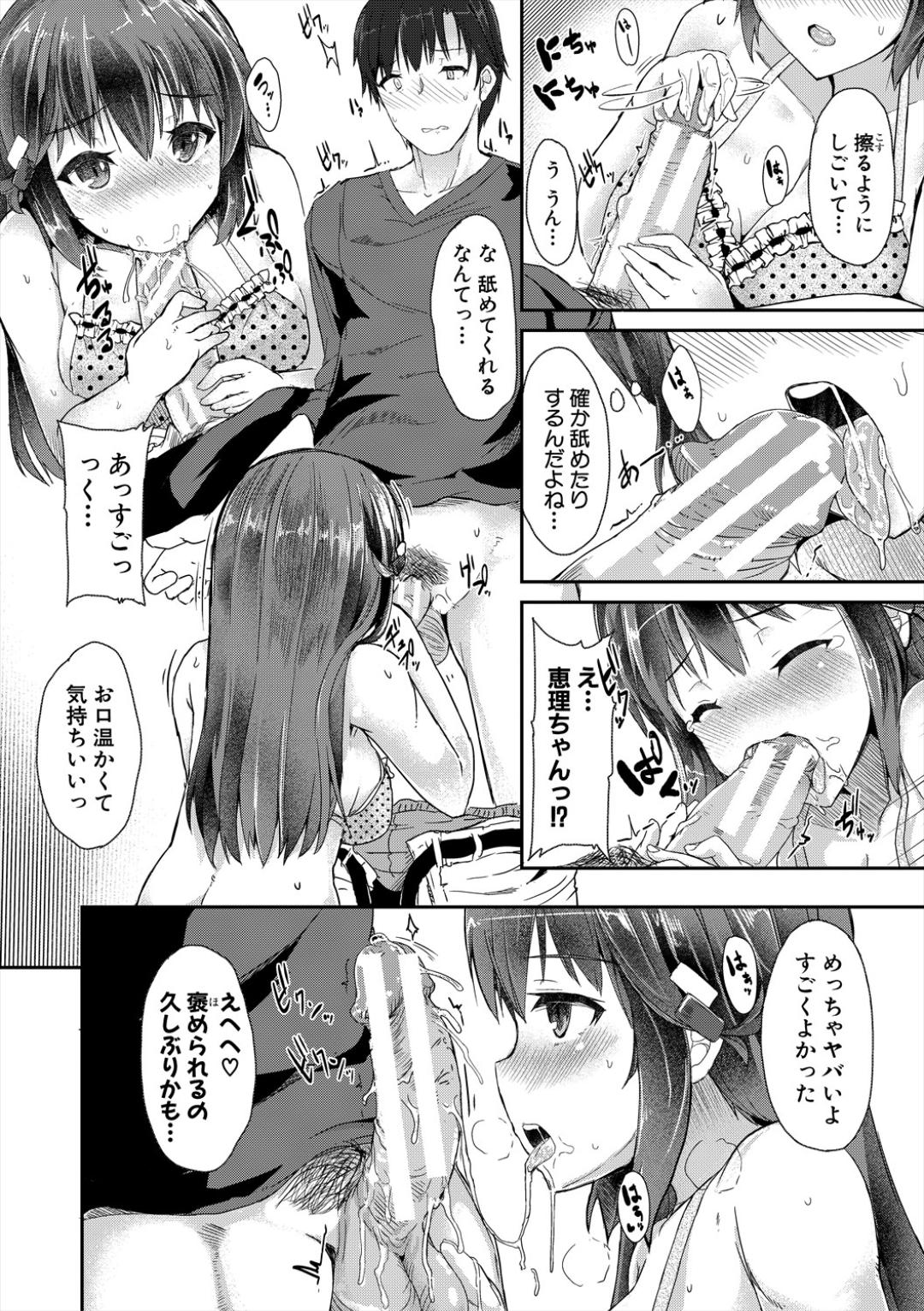 Sakari Zakari na Toshishita page 96 - handjob sweating hentai manga - read online free