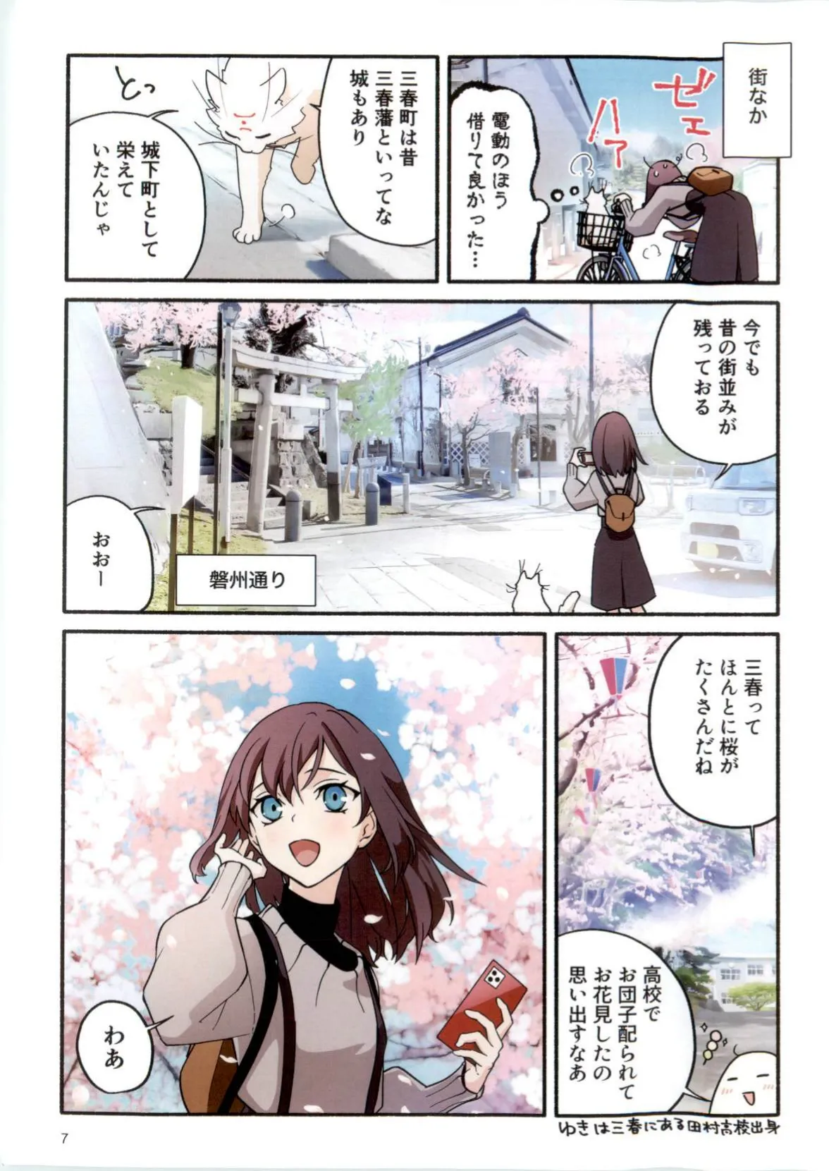 Preview page 7