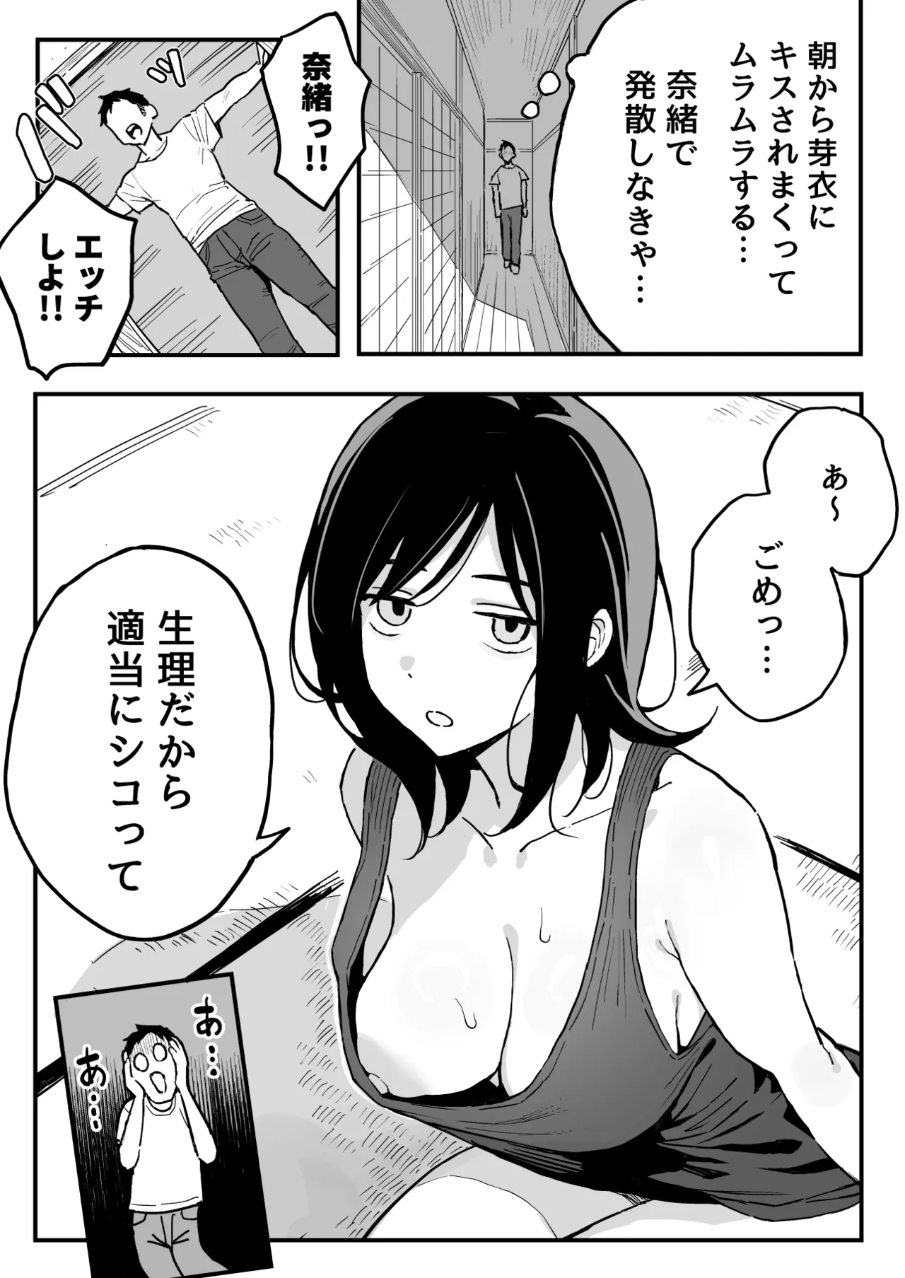 Kanojo no Imouto o SeFri ni shita Hanashi page 16 original parody - kissing big breasts hentai manga - read online free