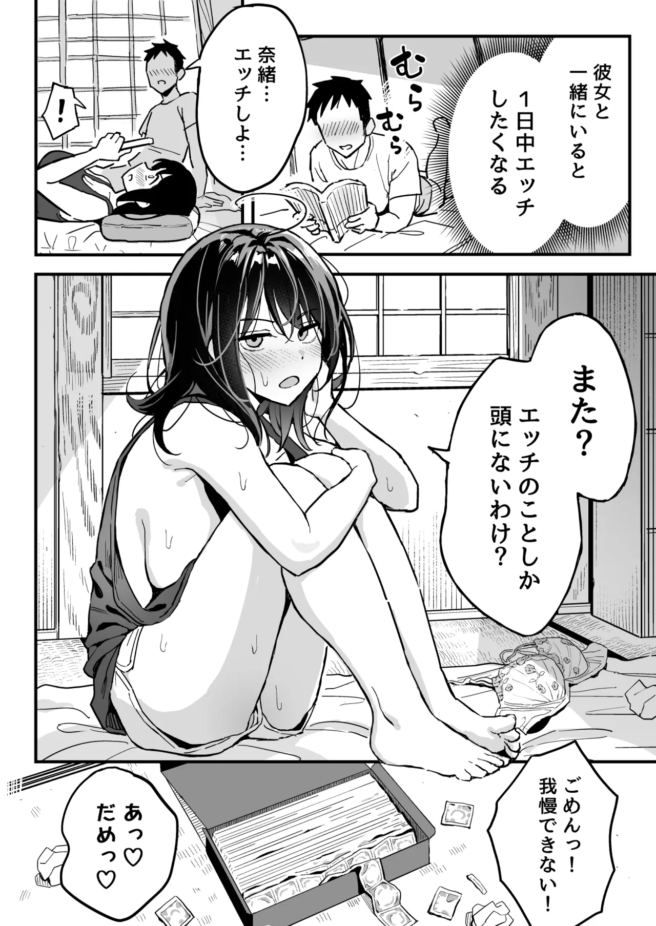 Kanojo no Imouto o SeFri ni shita Hanashi - Page 3