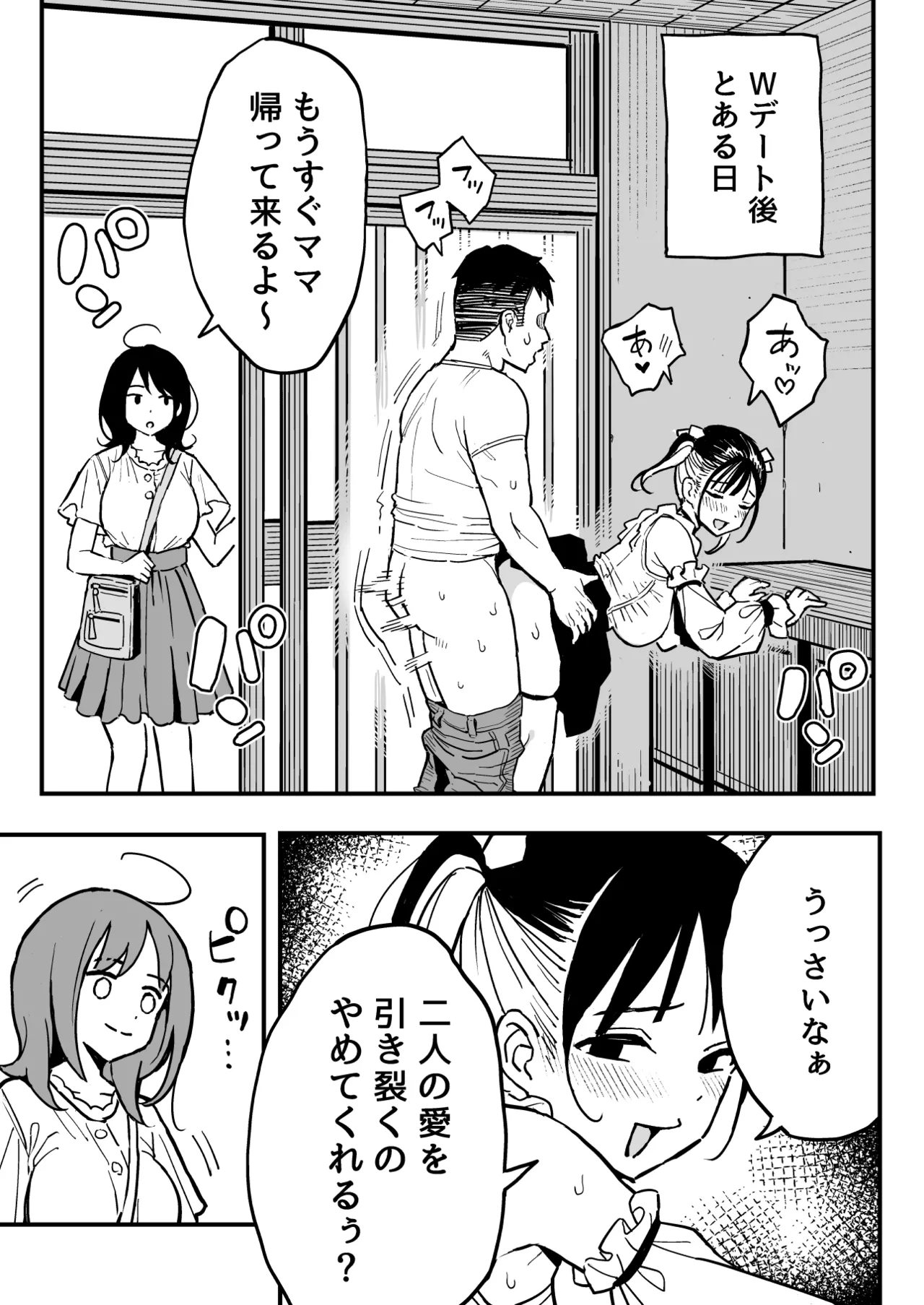 Kanojo no Imouto o SeFri ni shita Hanashi page 42 original parody - kissing big breasts hentai manga - read online free
