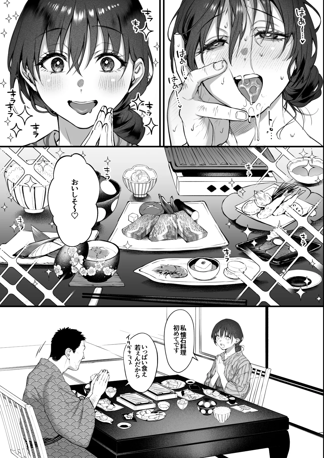 [Okinaga Umanosuke] Shikatte Yurushite Atama o Nadete ~Bakunyuu Seiso na Kaigoshi ga Oji-san Daisuki na Riyuu~ - Scold her, forgive her, pat her on the head. page 42 original parody - sweating big breasts hentai manga - read online free