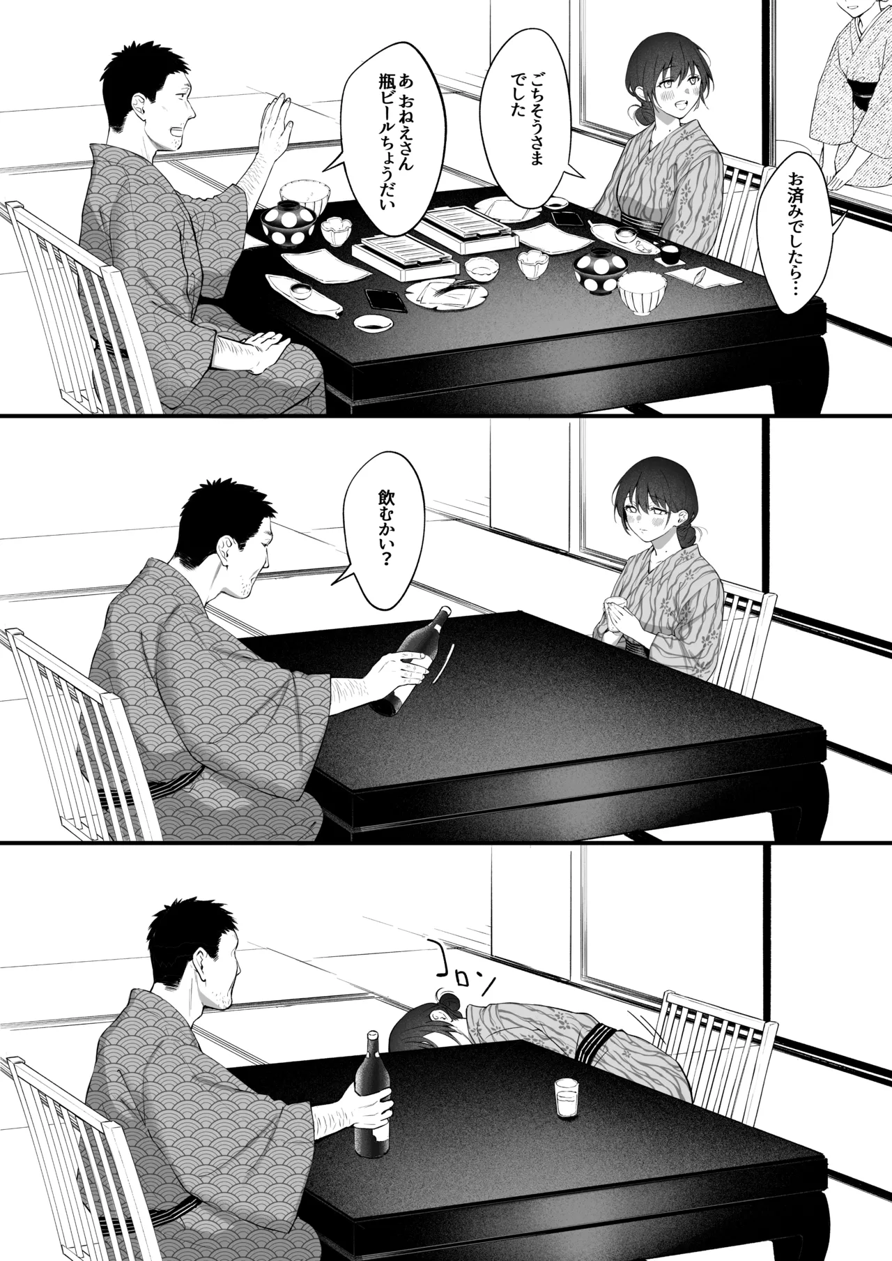 [Okinaga Umanosuke] Shikatte Yurushite Atama o Nadete ~Bakunyuu Seiso na Kaigoshi ga Oji-san Daisuki na Riyuu~ - Scold her, forgive her, pat her on the head. page 43 original parody - sweating big breasts hentai manga - read online free