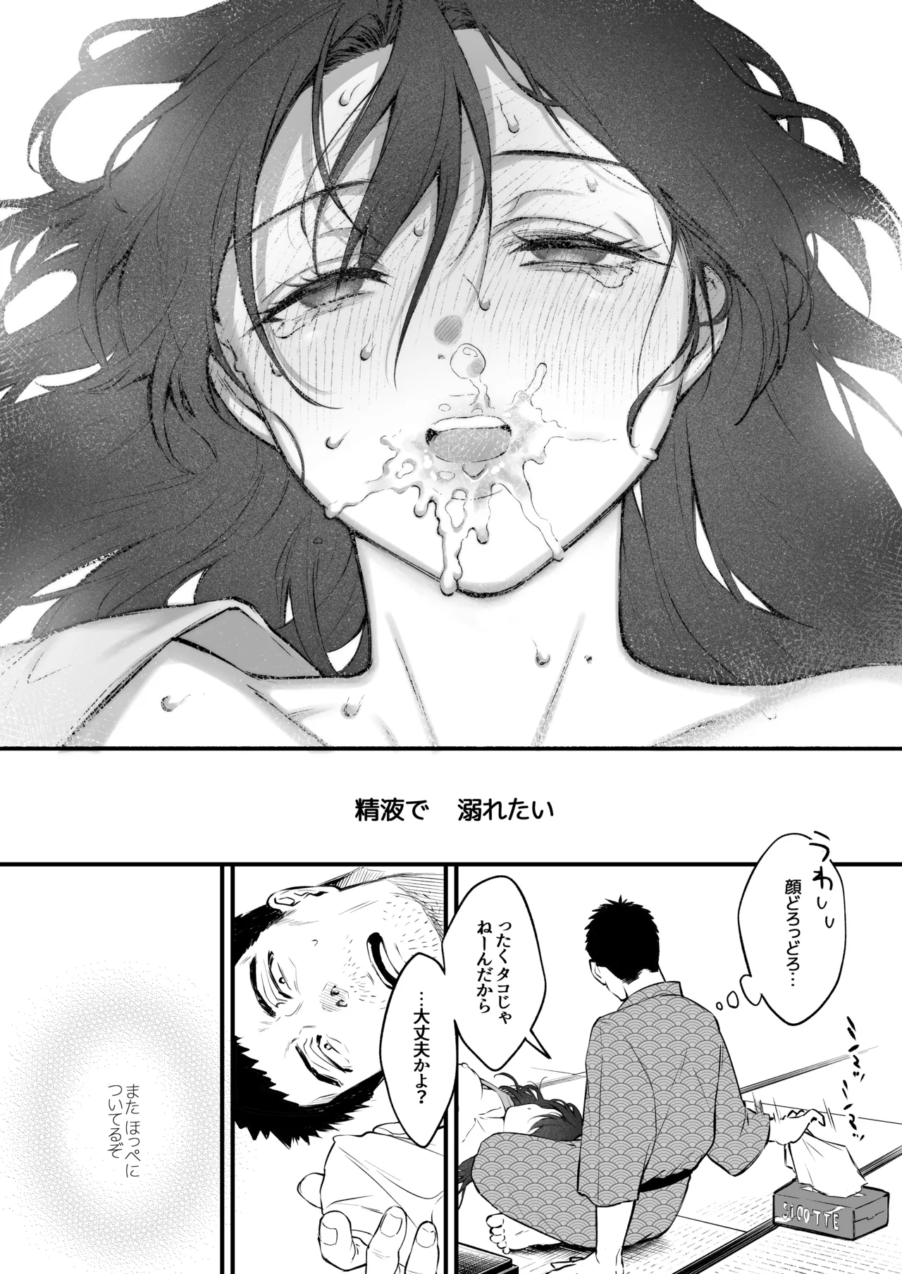 [Okinaga Umanosuke] Shikatte Yurushite Atama o Nadete ~Bakunyuu Seiso na Kaigoshi ga Oji-san Daisuki na Riyuu~ - Scold her, forgive her, pat her on the head. page 49 original parody - sweating big breasts hentai manga - read online free