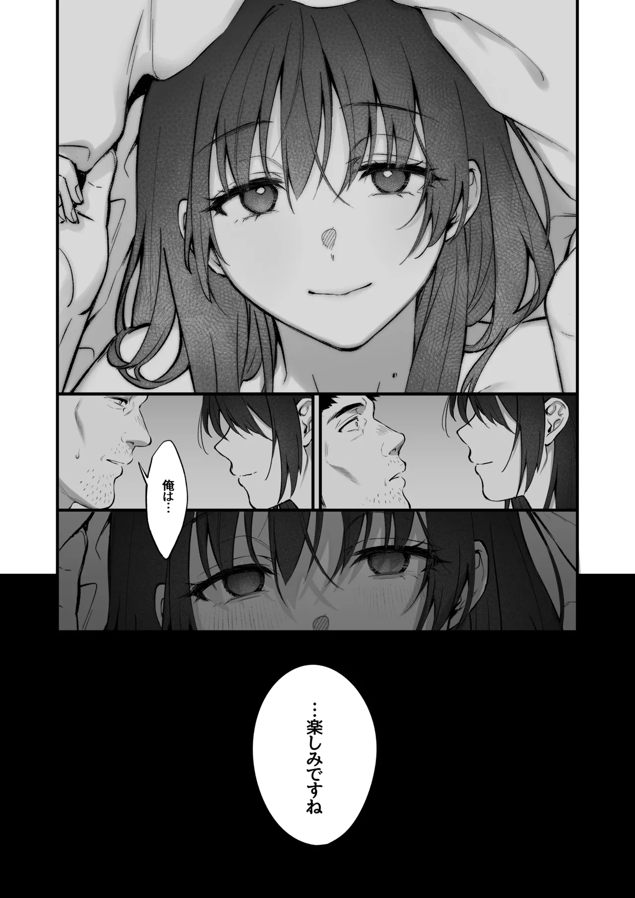 [Okinaga Umanosuke] Shikatte Yurushite Atama o Nadete ~Bakunyuu Seiso na Kaigoshi ga Oji-san Daisuki na Riyuu~ - Scold her, forgive her, pat her on the head. page 73 original parody - sweating big breasts hentai manga - read online free