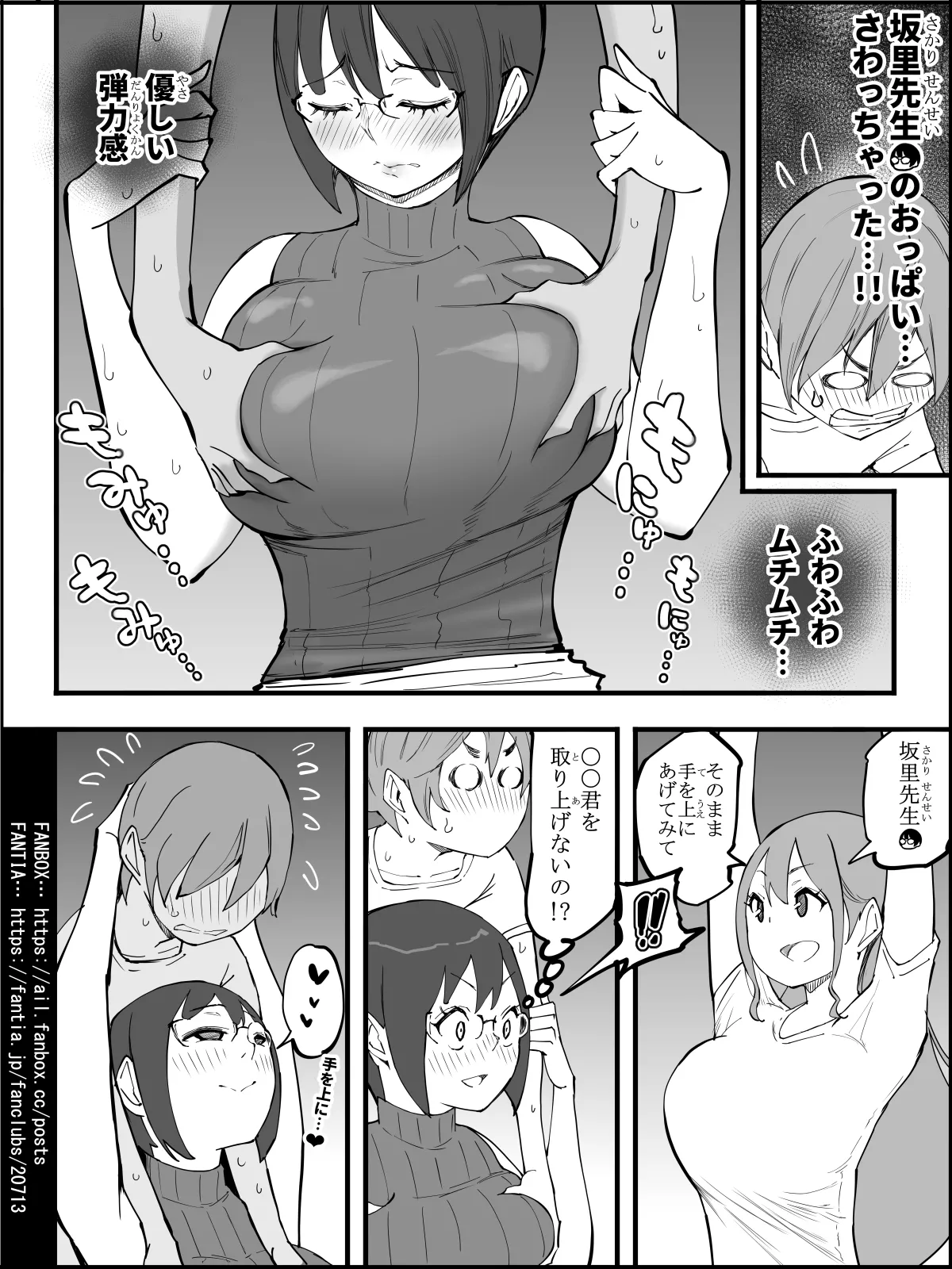 Boku ni Harem SeFri ga Dekita Riyuu 4 | The Reason I Have a Sex Friend Harem 4 page 102 original parody - sole male nakadashi hentai manga - read online free