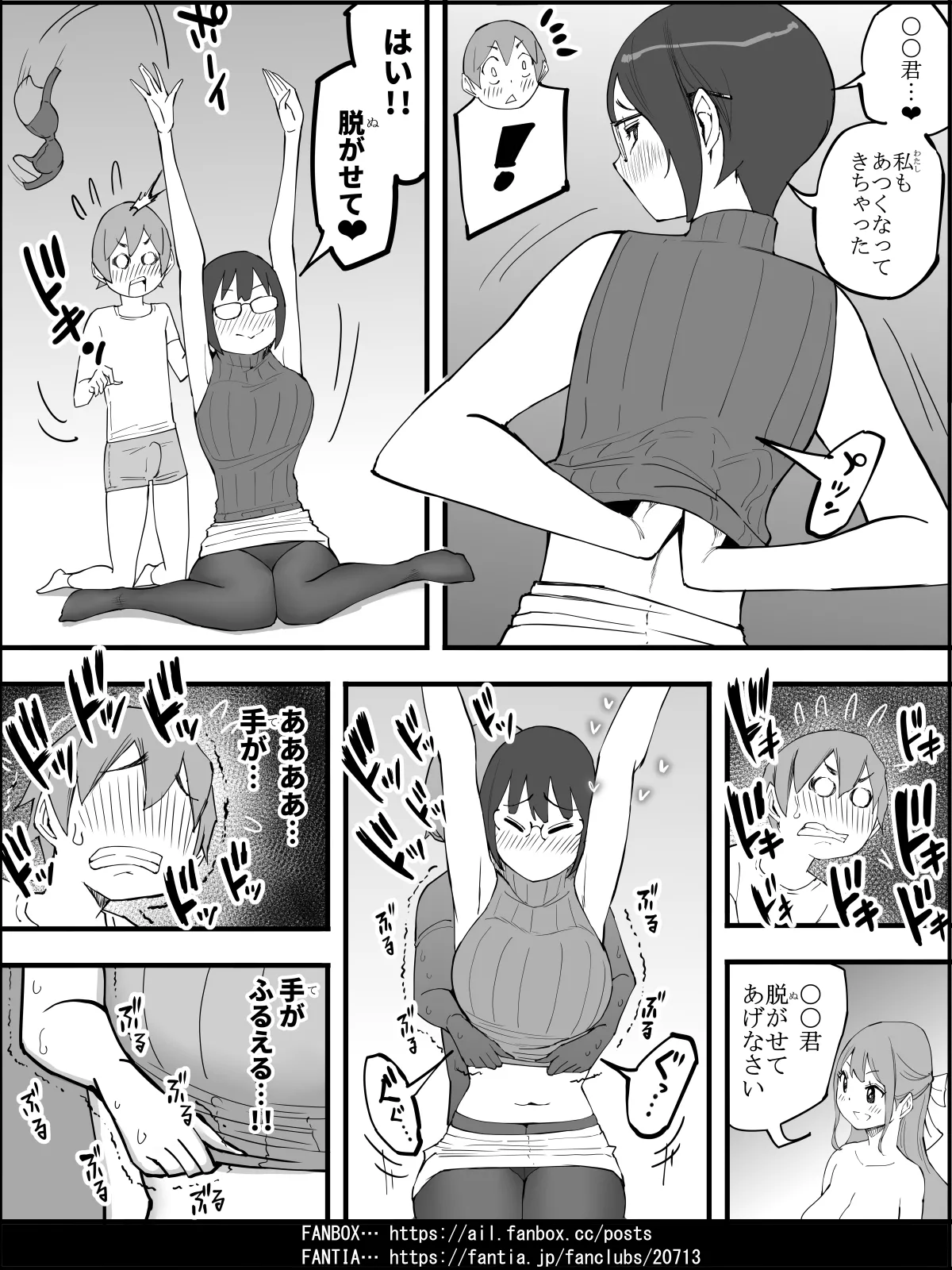 Boku ni Harem SeFri ga Dekita Riyuu 4 | The Reason I Have a Sex Friend Harem 4 page 106 original parody - sole male nakadashi hentai manga - read online free