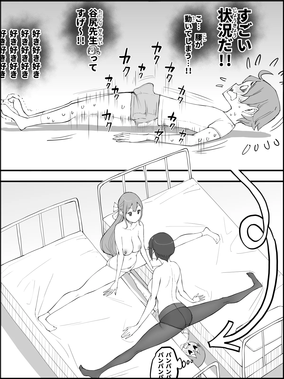 Boku ni Harem SeFri ga Dekita Riyuu 4 | The Reason I Have a Sex Friend Harem 4 page 110 original parody - sole male nakadashi hentai manga - read online free