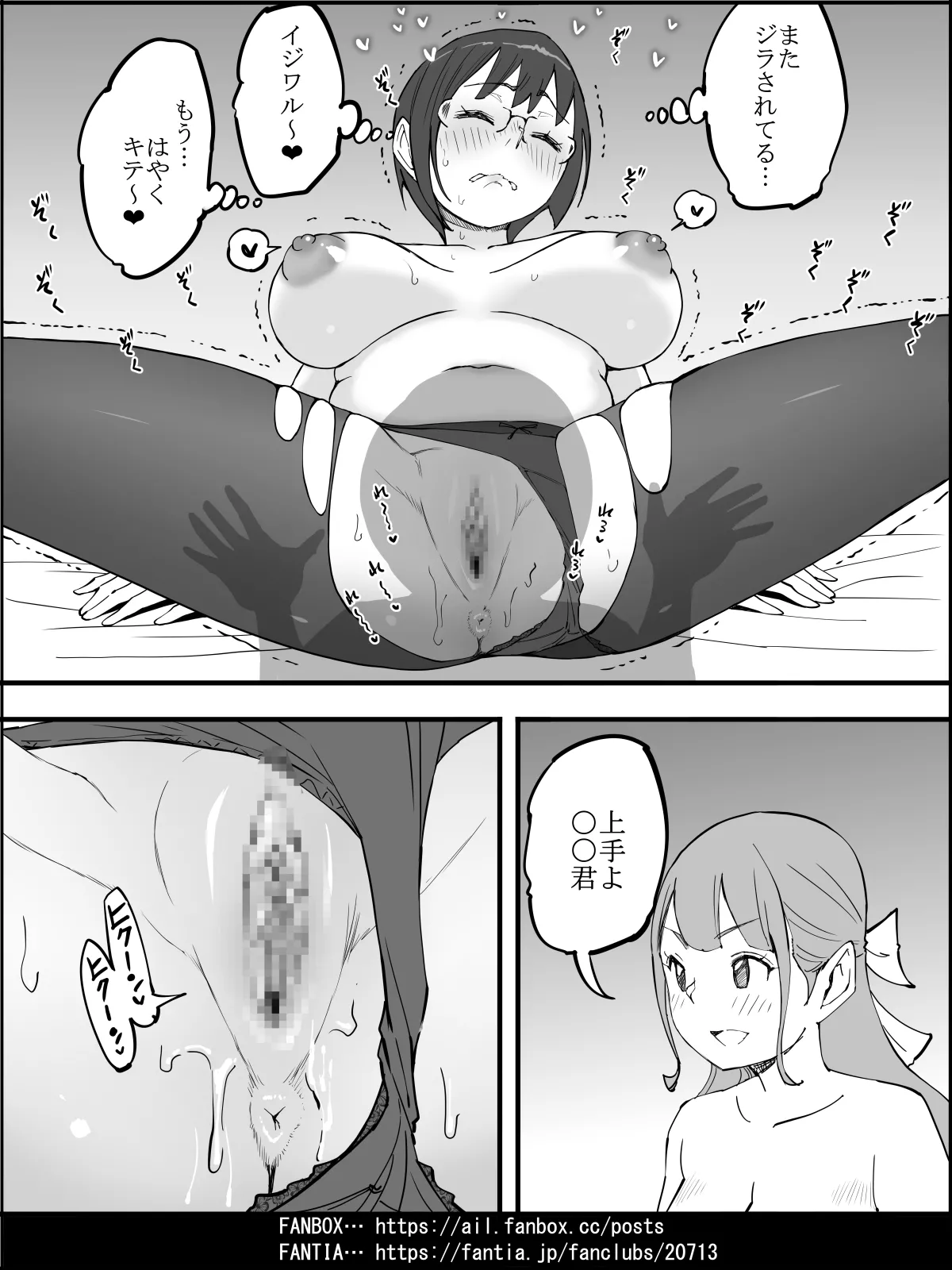 Boku ni Harem SeFri ga Dekita Riyuu 4 | The Reason I Have a Sex Friend Harem 4 page 130 original parody - sole male nakadashi hentai manga - read online free