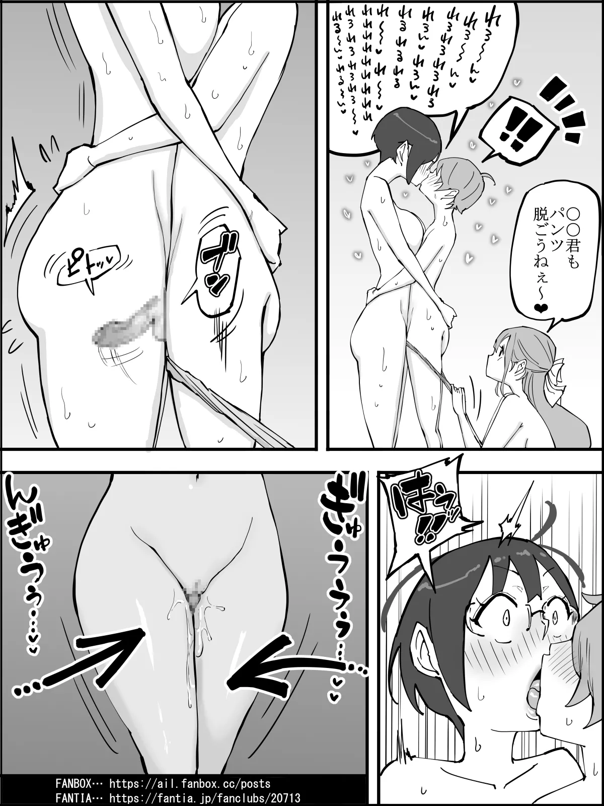 Boku ni Harem SeFri ga Dekita Riyuu 4 | The Reason I Have a Sex Friend Harem 4 page 137 original parody - sole male nakadashi hentai manga - read online free