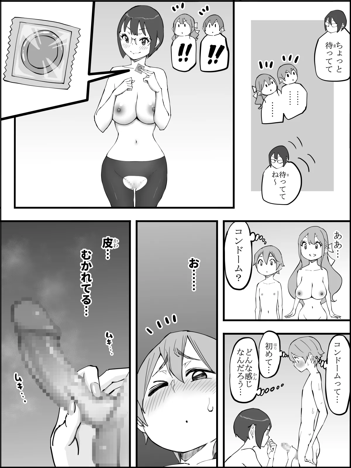 Boku ni Harem SeFri ga Dekita Riyuu 4 | The Reason I Have a Sex Friend Harem 4 page 148 original parody - sole male nakadashi hentai manga - read online free