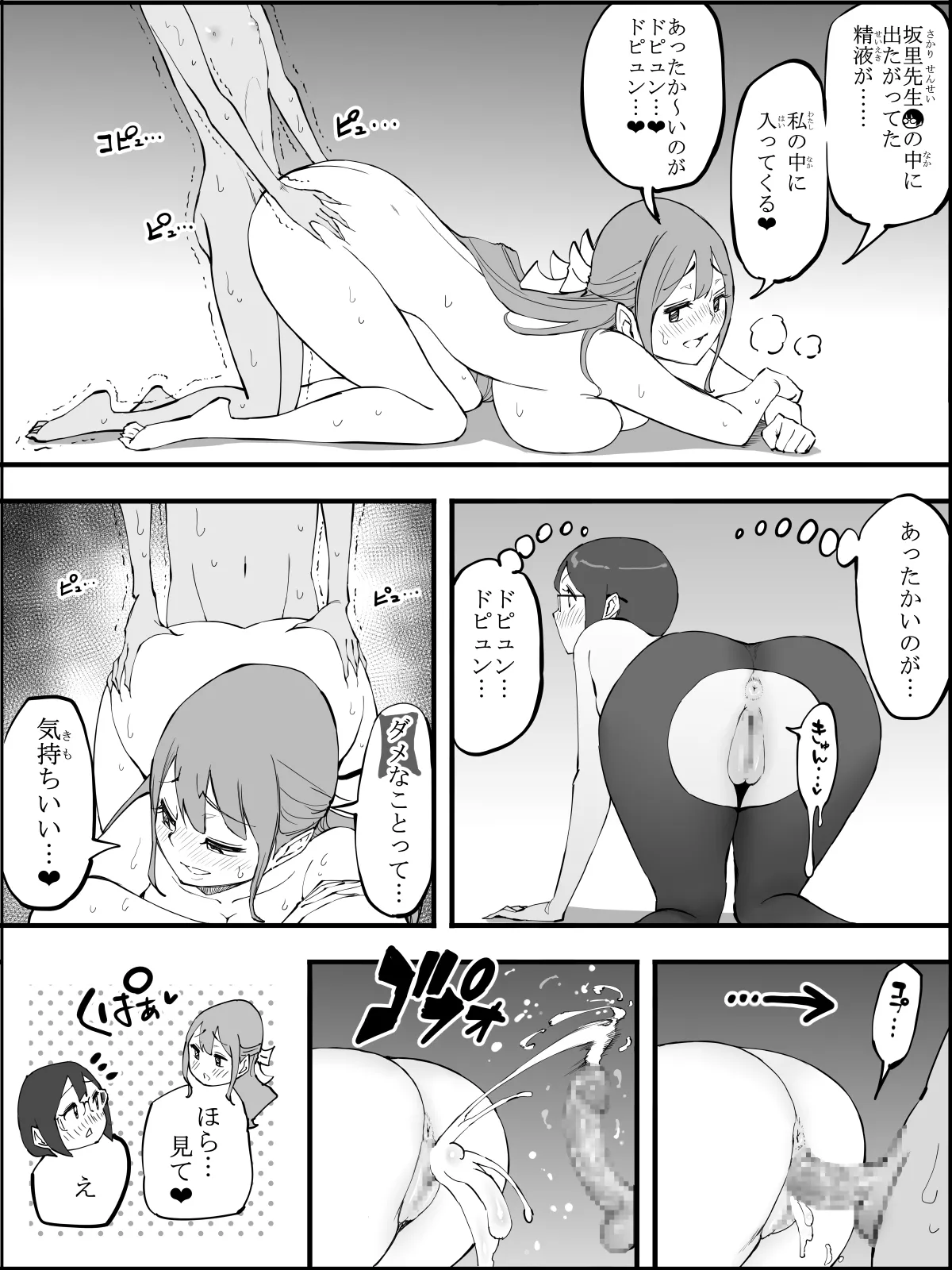 Boku ni Harem SeFri ga Dekita Riyuu 4 | The Reason I Have a Sex Friend Harem 4 page 159 original parody - sole male nakadashi hentai manga - read online free