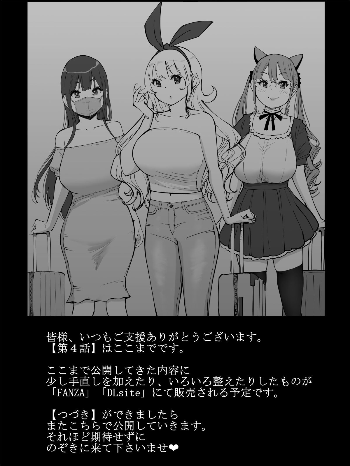 Boku ni Harem SeFri ga Dekita Riyuu 4 | The Reason I Have a Sex Friend Harem 4 page 188 original parody - sole male nakadashi hentai manga - read online free