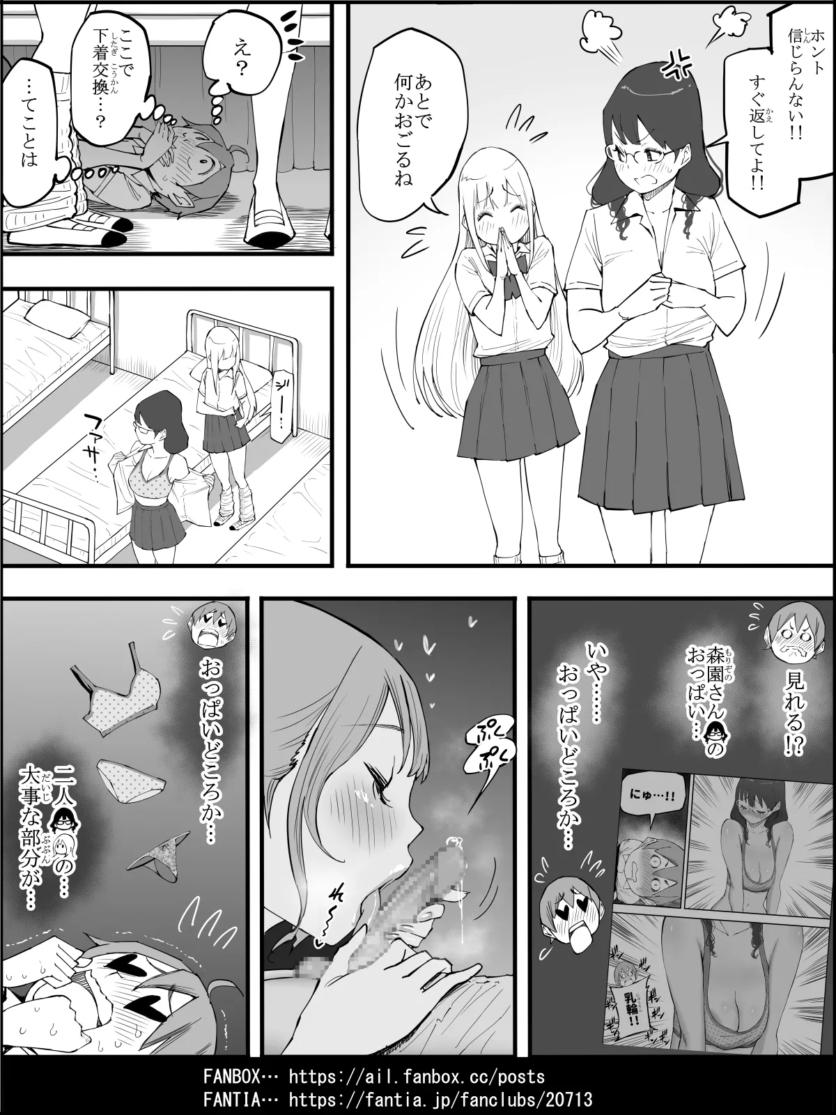 Boku ni Harem SeFri ga Dekita Riyuu 4 | The Reason I Have a Sex Friend Harem 4 page 50 original parody - sole male nakadashi hentai manga - read online free