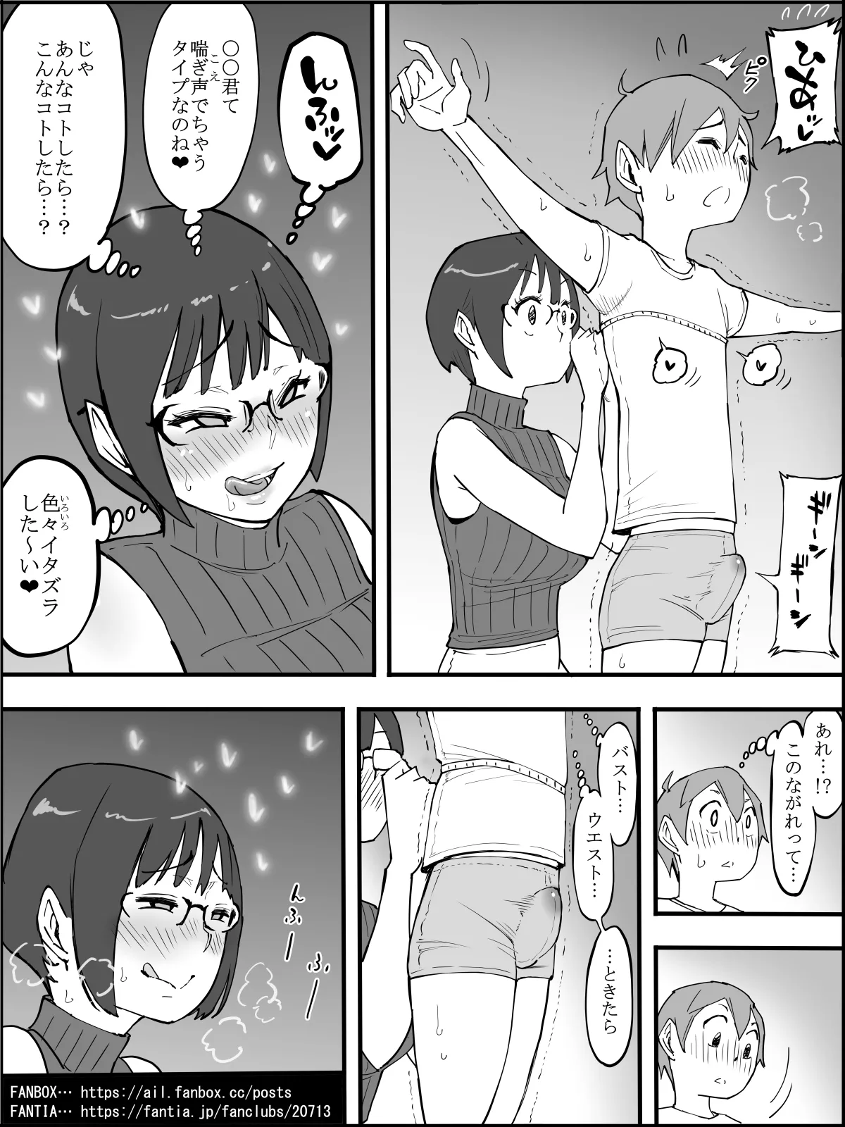 Boku ni Harem SeFri ga Dekita Riyuu 4 | The Reason I Have a Sex Friend Harem 4 page 66 original parody - sole male nakadashi hentai manga - read online free