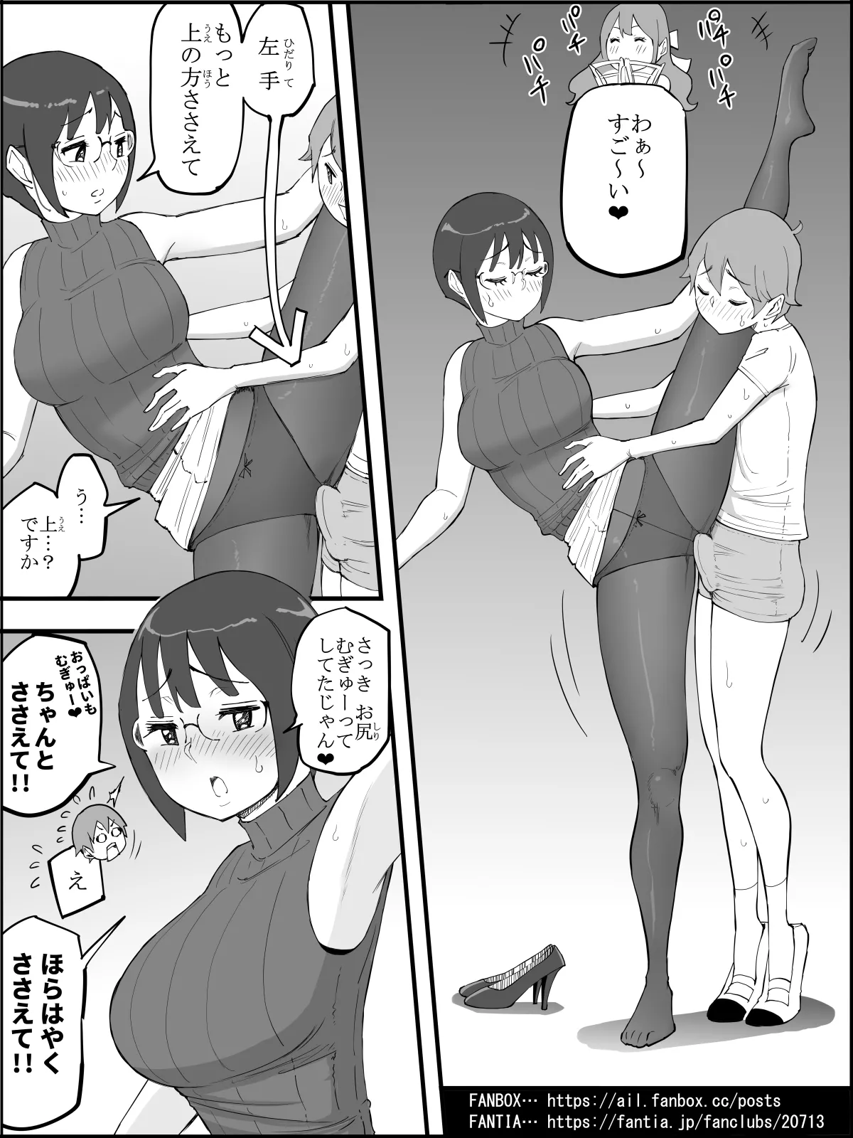 Boku ni Harem SeFri ga Dekita Riyuu 4 | The Reason I Have a Sex Friend Harem 4 page 89 original parody - sole male nakadashi hentai manga - read online free
