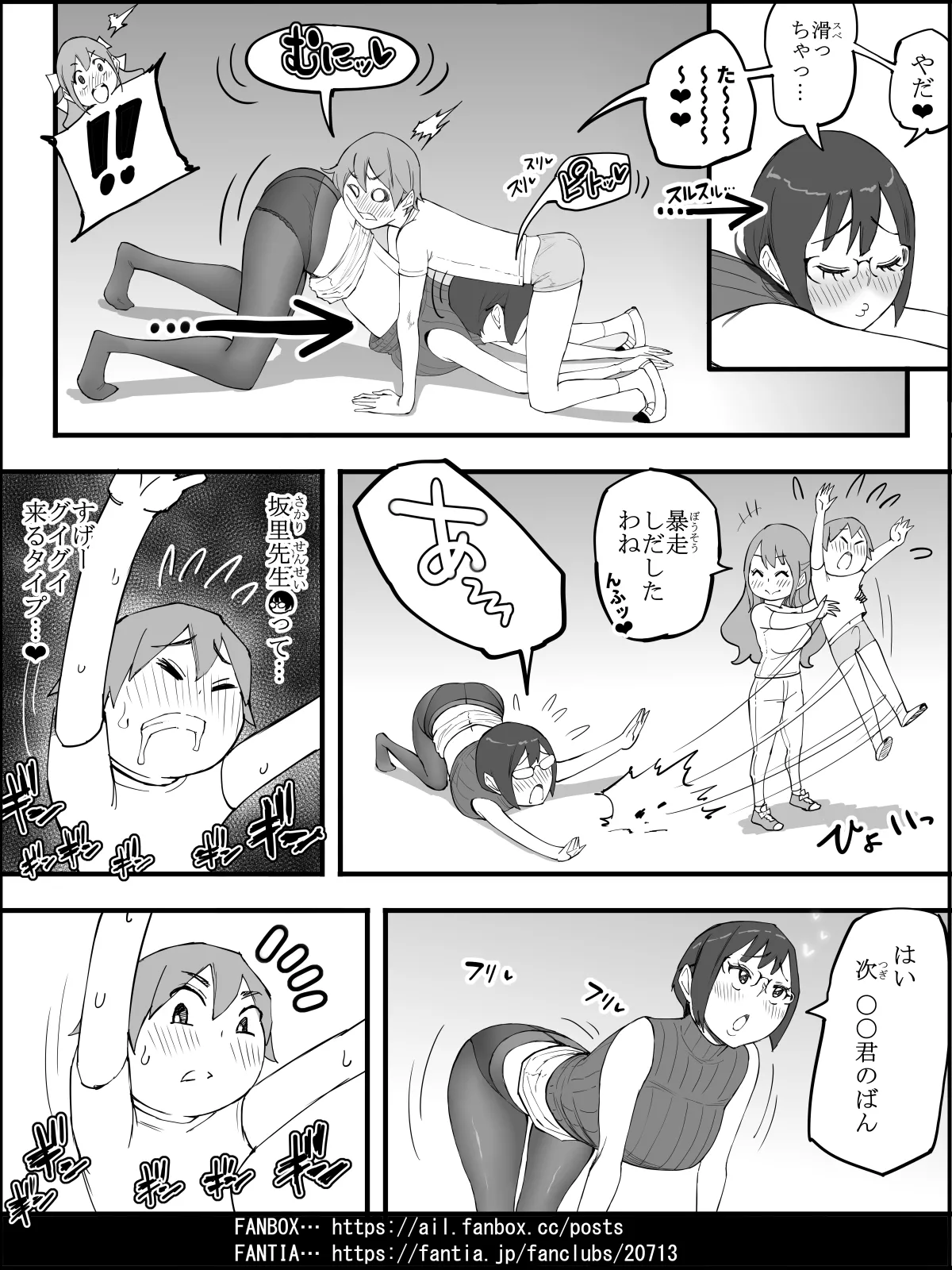Boku ni Harem SeFri ga Dekita Riyuu 4 | The Reason I Have a Sex Friend Harem 4 page 92 original parody - sole male nakadashi hentai manga - read online free