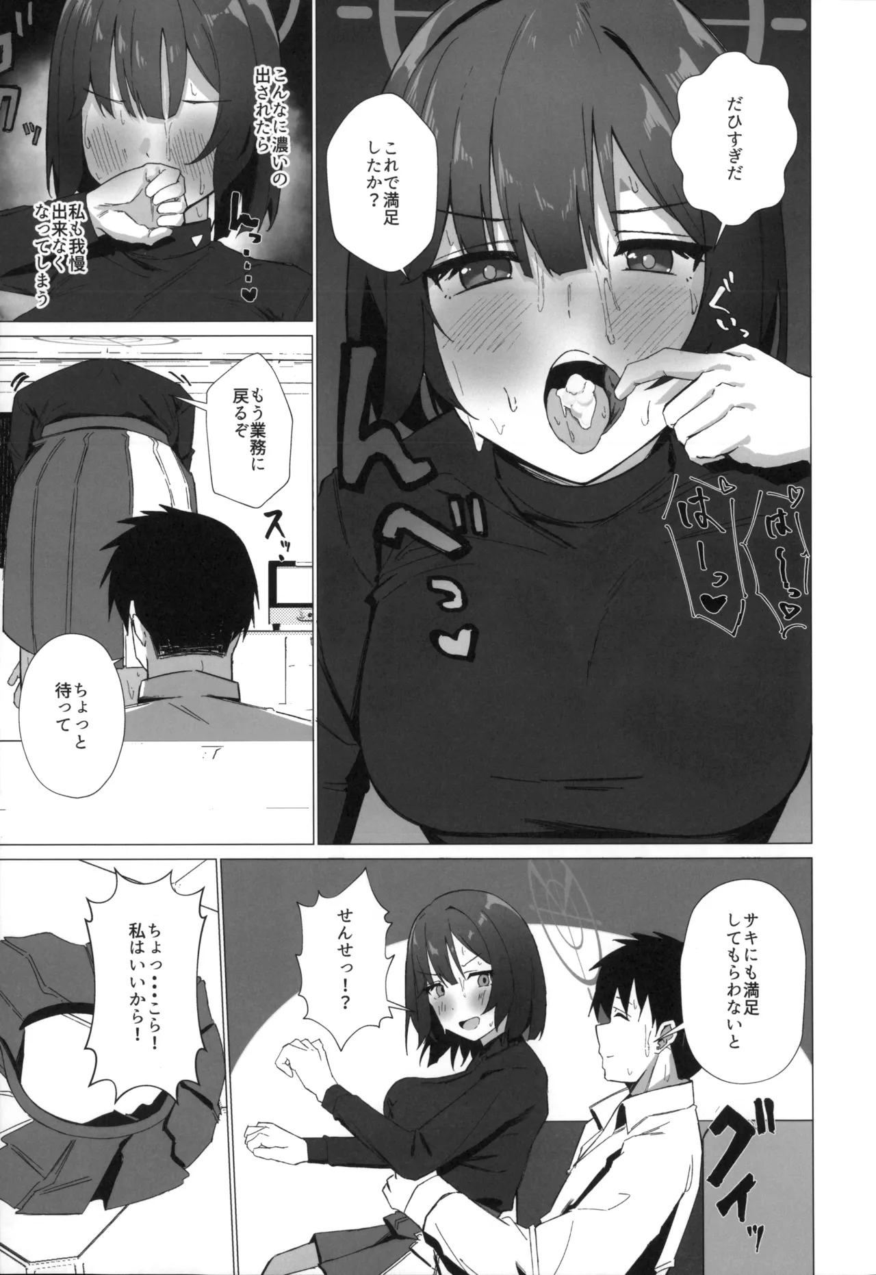 Kyou mo Atsuttsui naa. page 10 featuring saki sorai blue archive parody - sweating big breasts hentai manga - read online free