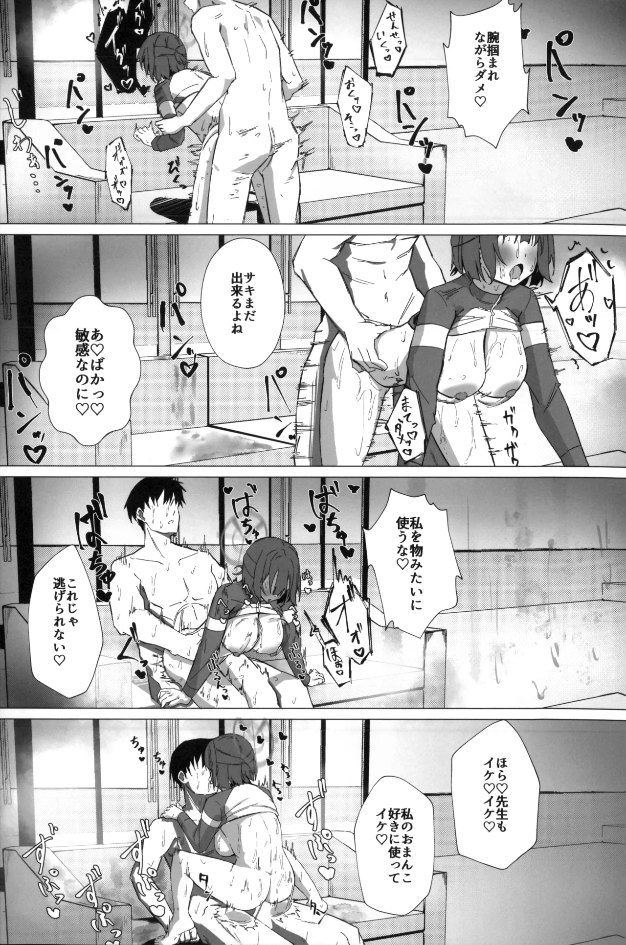 Kyou mo Atsuttsui naa. page 20 featuring sensei blue archive parody - sole female sole male hentai manga - read online free