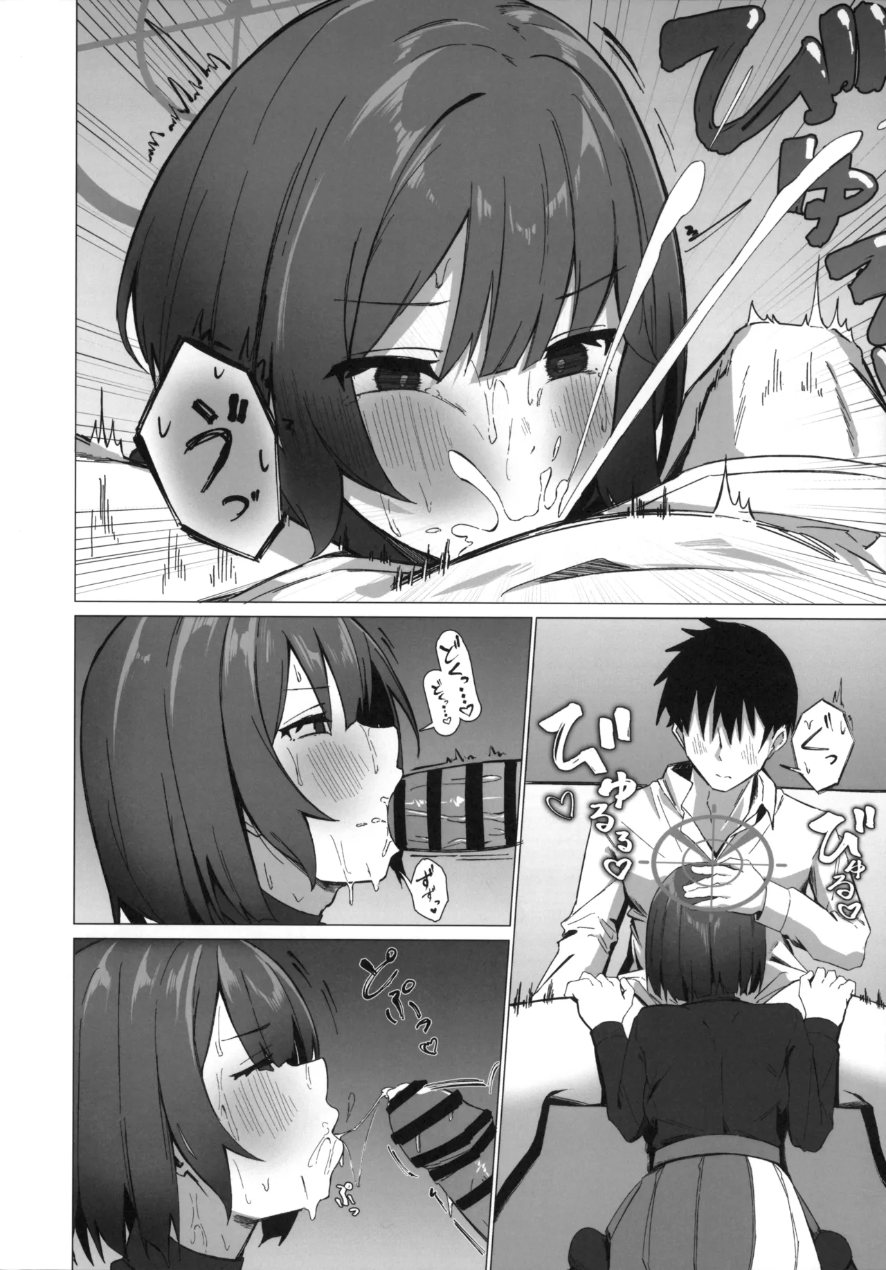 Kyou mo Atsuttsui naa. - Page 9