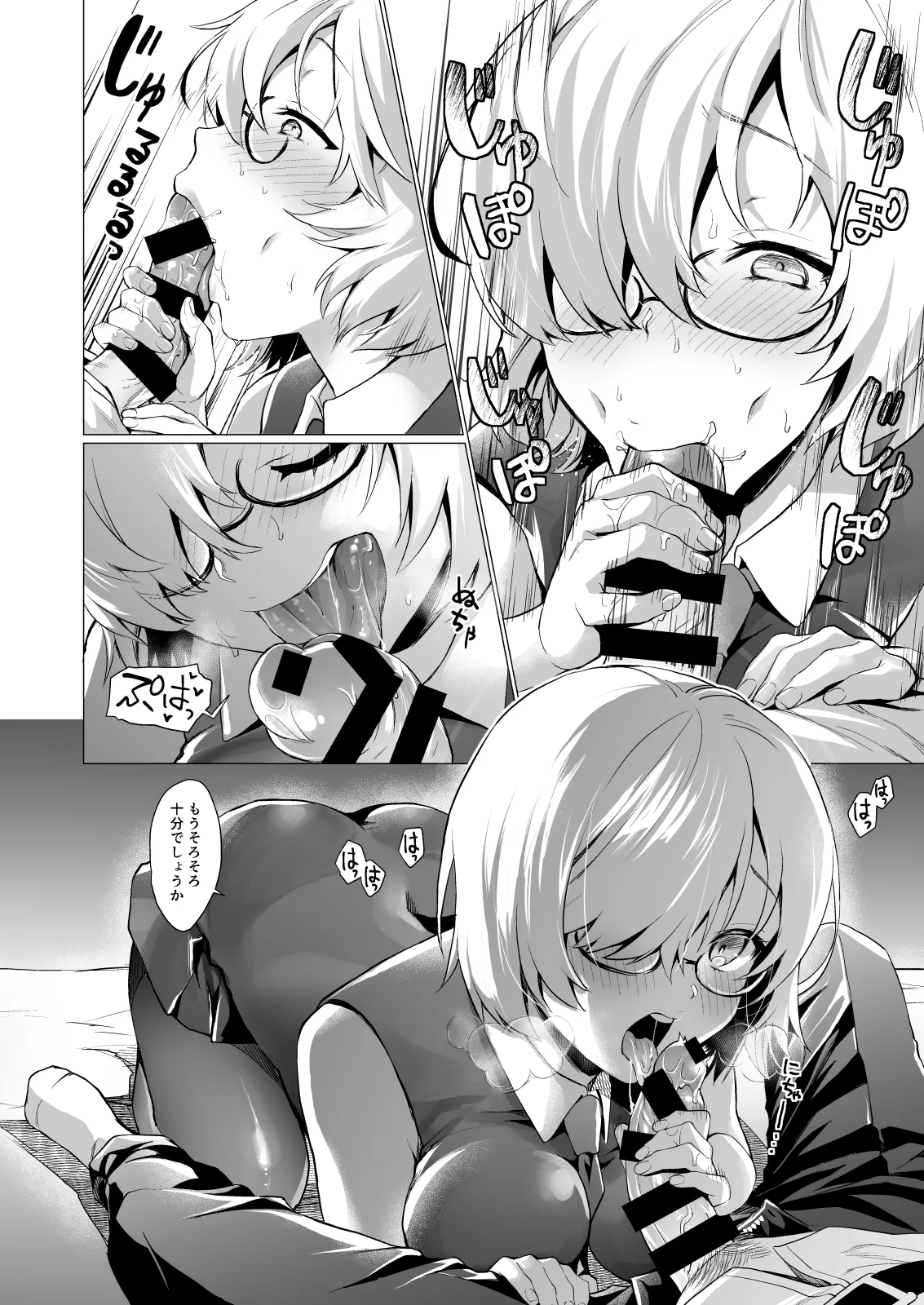 Sagejou Soushuuhen page 126 featuring gudao kantai collection parody - sole female nakadashi hentai manga - read online free