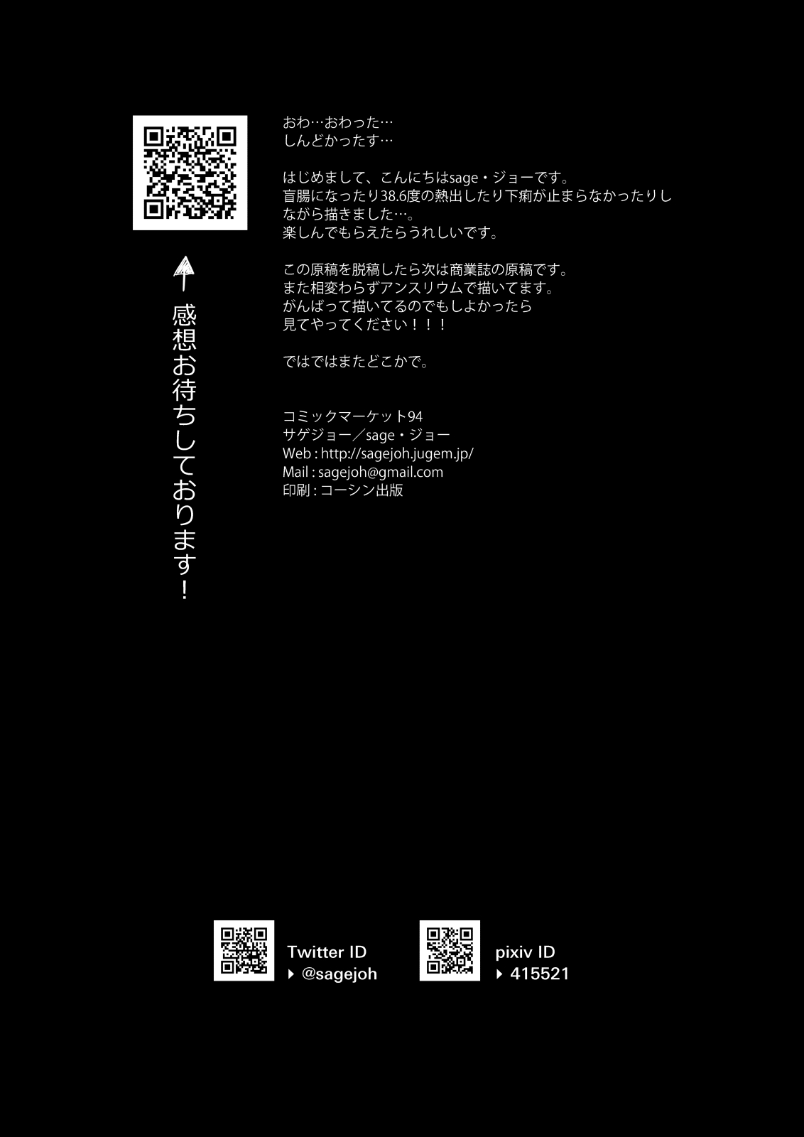 Sagejou Soushuuhen page 162 featuring gudao kantai collection parody - sole female nakadashi hentai manga - read online free