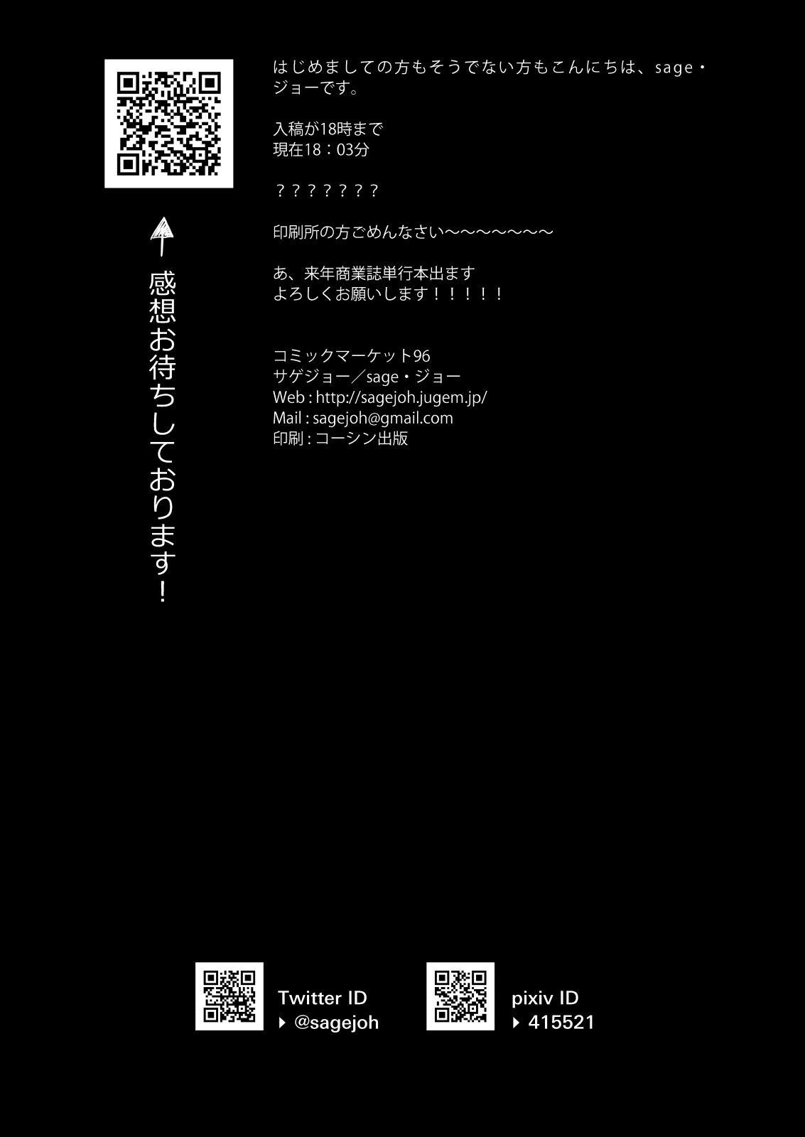 Sagejou Soushuuhen page 232 featuring gudao kantai collection parody - sole female nakadashi hentai manga - read online free