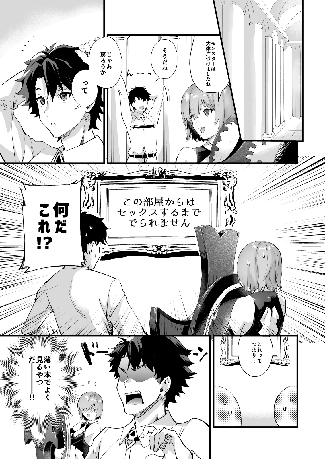 Sagejou Soushuuhen page 235 featuring koyomi araragi kantai collection parody - big breasts garter belt hentai manga - read online free