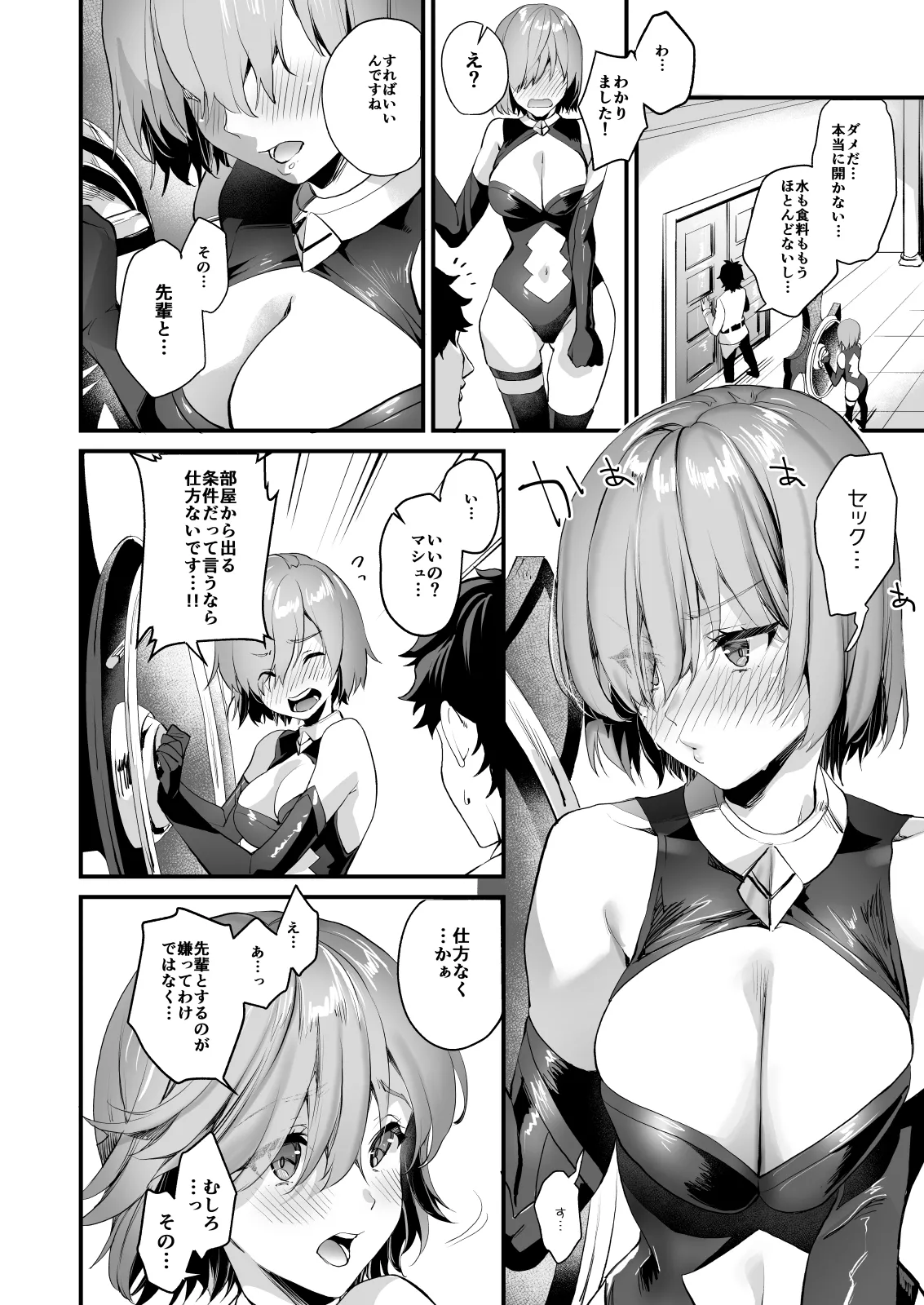 Sagejou Soushuuhen page 236 featuring gudao kantai collection parody - sole female nakadashi hentai manga - read online free