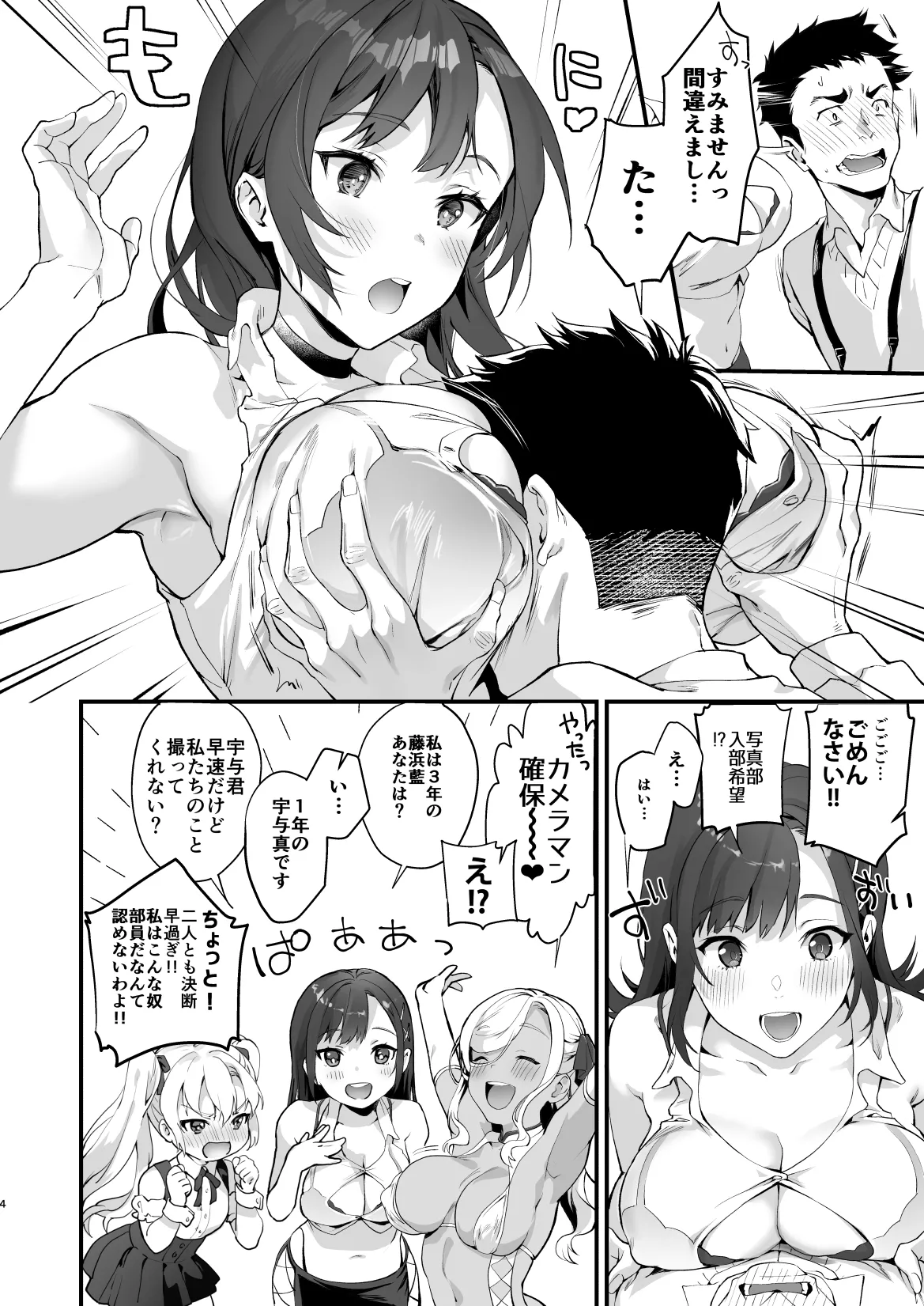 Sagejou Soushuuhen page 261 featuring koyomi araragi kantai collection parody - big breasts garter belt hentai manga - read online free