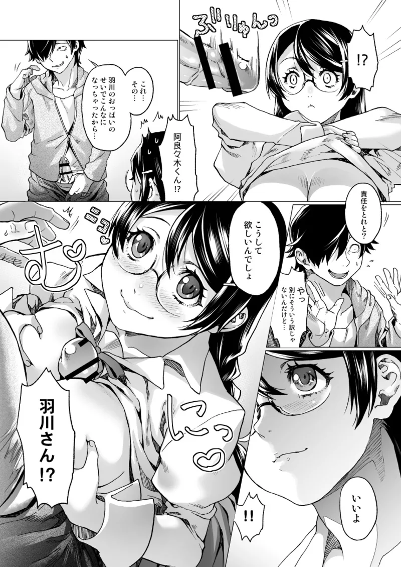 Sagejou Soushuuhen page 33 featuring gudao kantai collection parody - sole female nakadashi hentai manga - read online free