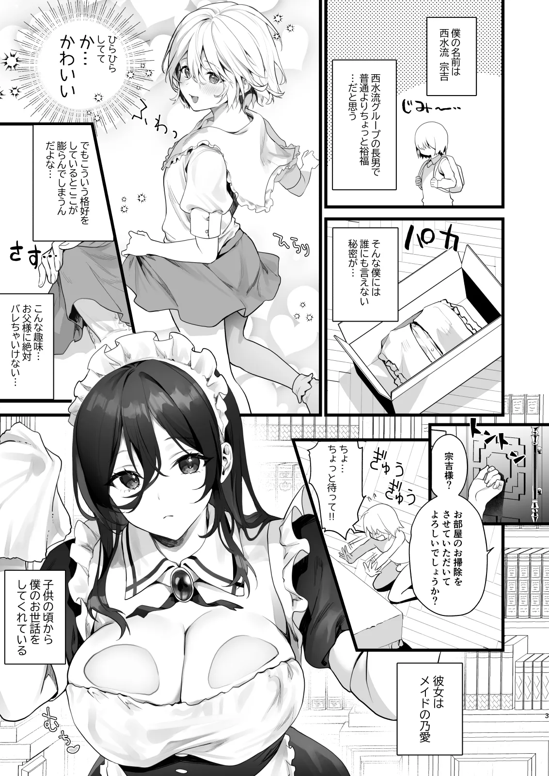 Sagejou Soushuuhen page 371 featuring gudao kantai collection parody - sole female nakadashi hentai manga - read online free