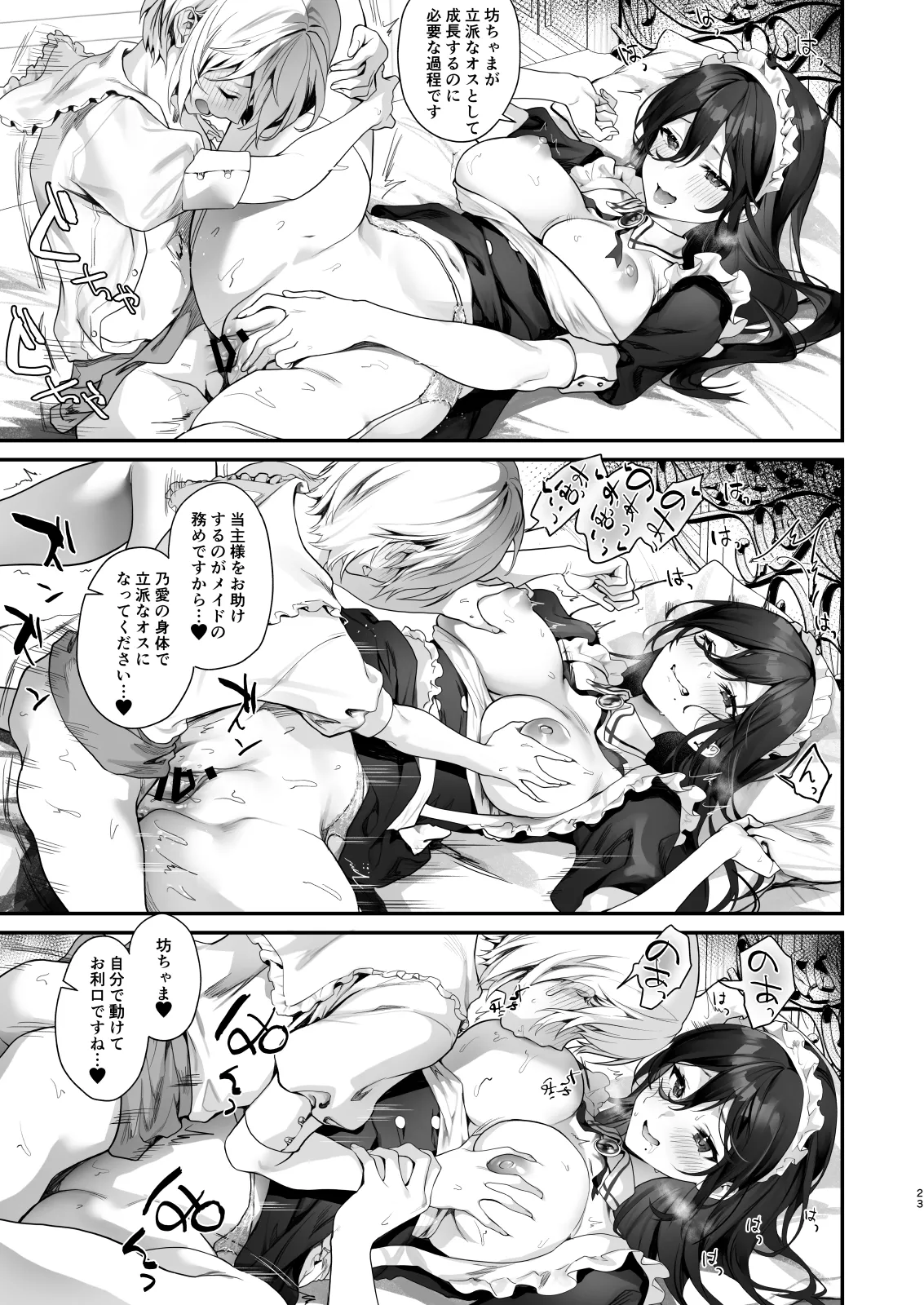 Sagejou Soushuuhen page 391 featuring gudao kantai collection parody - sole female nakadashi hentai manga - read online free