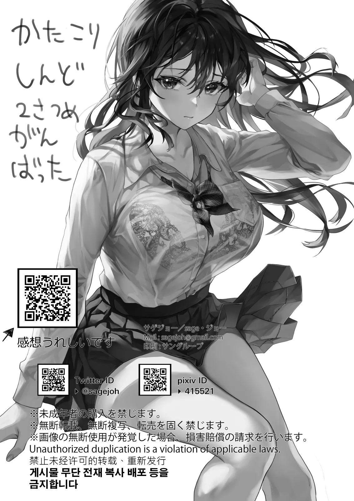 Sagejou Soushuuhen page 404 featuring gudao kantai collection parody - sole female nakadashi hentai manga - read online free
