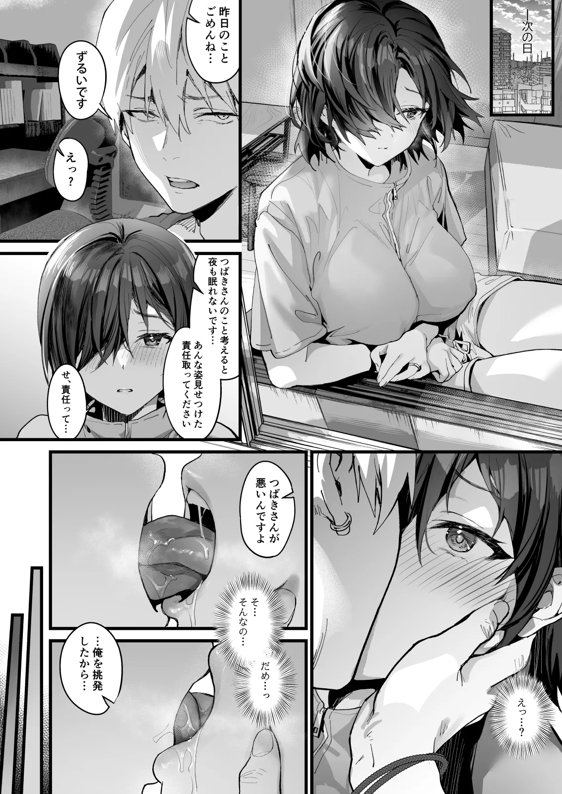 Sagejou Soushuuhen page 479 featuring koyomi araragi kantai collection parody - big breasts garter belt hentai manga - read online free