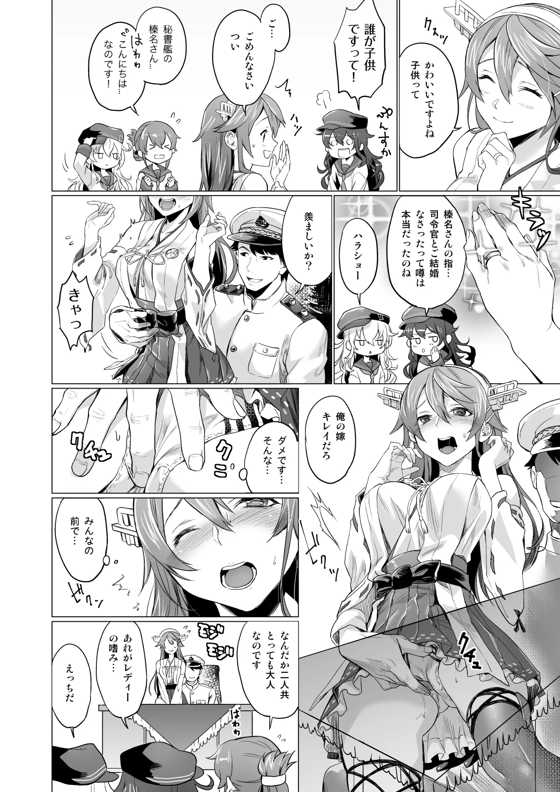 Sagejou Soushuuhen page 62 featuring gudao kantai collection parody - sole female nakadashi hentai manga - read online free