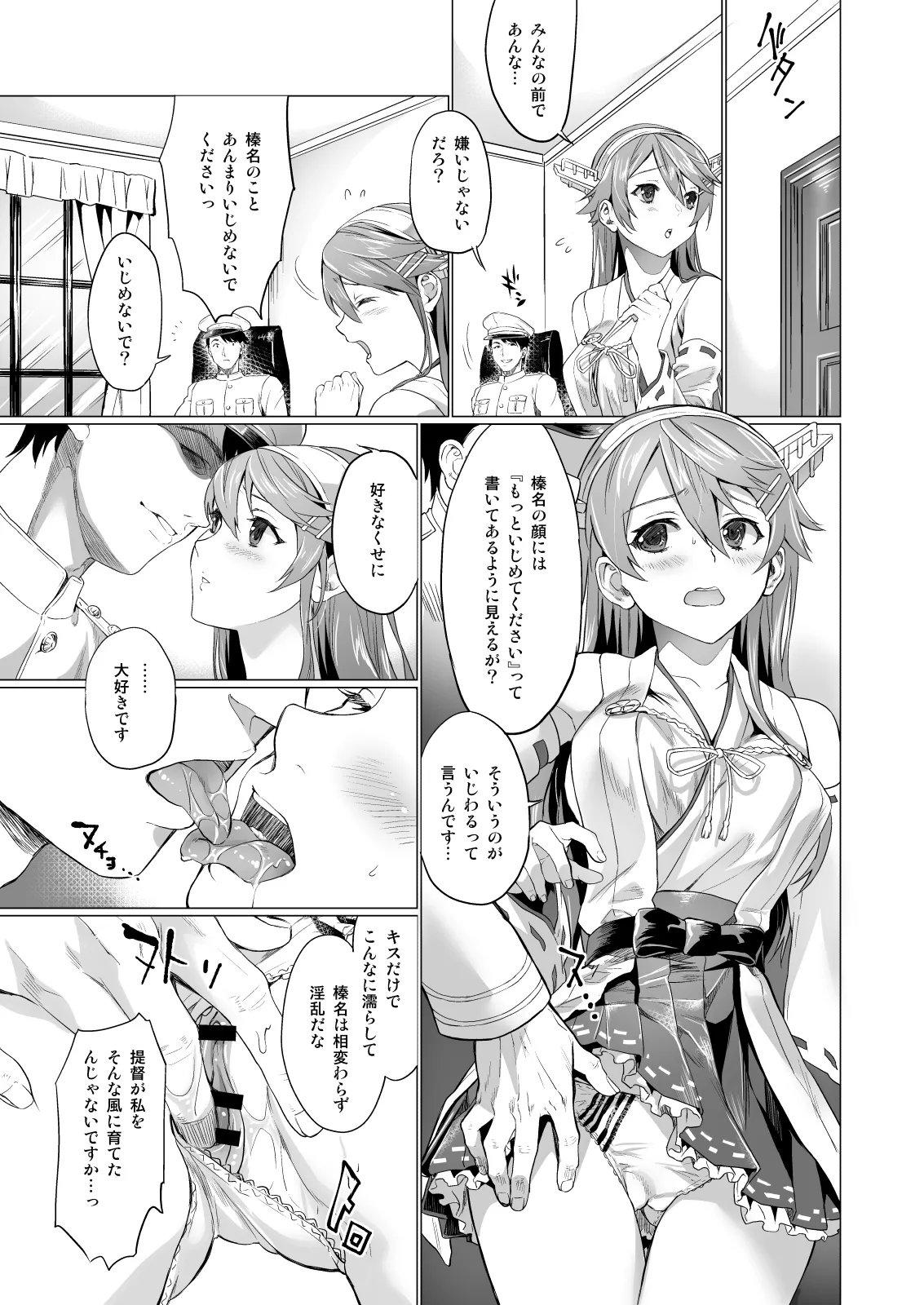 Sagejou Soushuuhen - Page 63