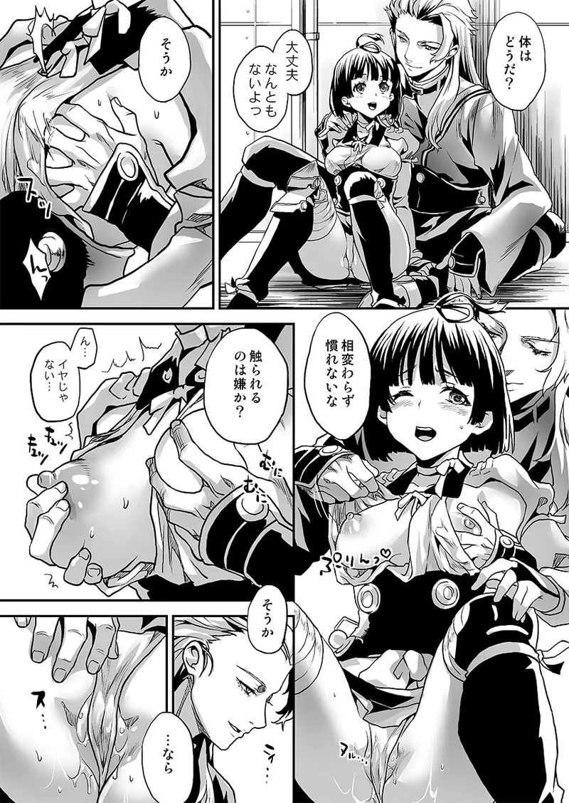 Sagejou Soushuuhen - Page 6