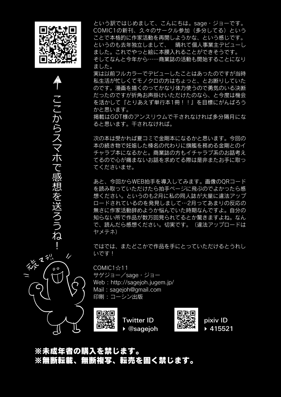 Sagejou Soushuuhen page 84 featuring gudao kantai collection parody - sole female nakadashi hentai manga - read online free