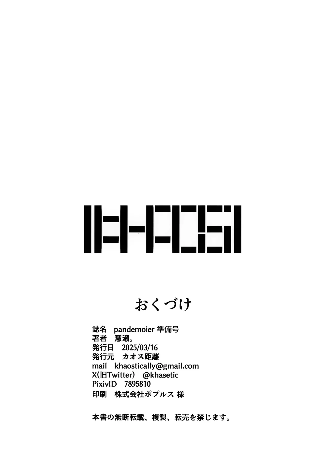 pandemoier Junbigou page 9 featuring iroha natsume blue archive parody - group ffm threesome hentai manga - read online free