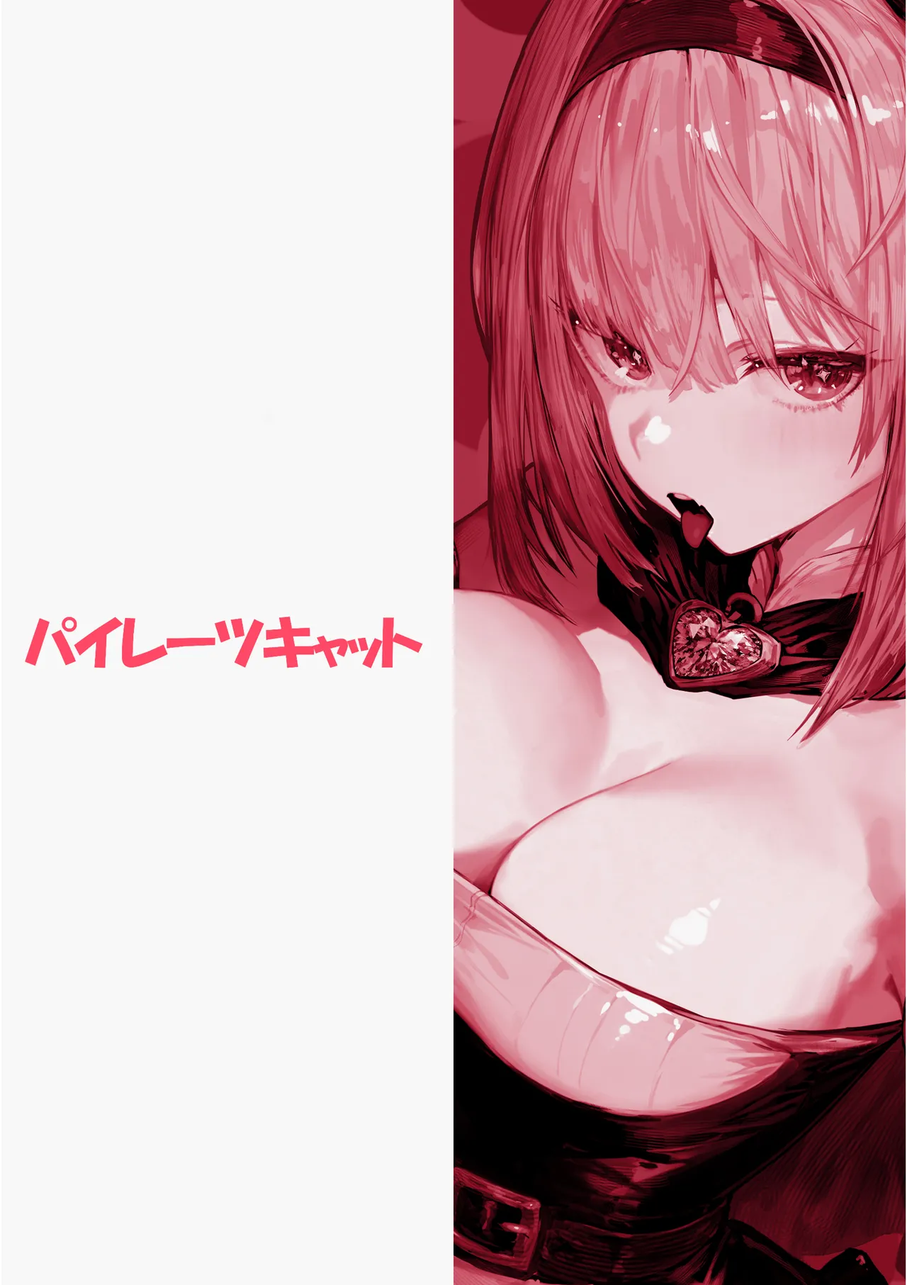 [Pirates Cat] Sei naru Kenja de Gomennasai ~Dai 1 Shou Gaman Shinai to Dame Nanoni~ | Sorry I Became a Sacred Sage ♥ Chapter 1 - Even Though I Have to Hold Back [English] [Rei Scans] [Digital] page 86 original parody - nakadashi multiple orgasms hentai manga - read online free