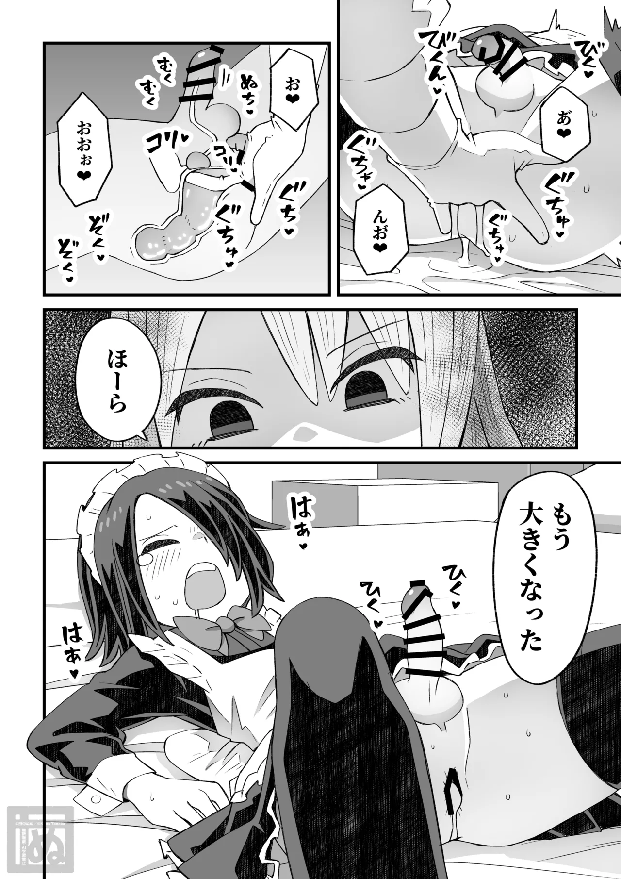 片目隠れ男子がバ先の先輩に襲われる話 page 10 original parody - maid anal hentai manga - read online free