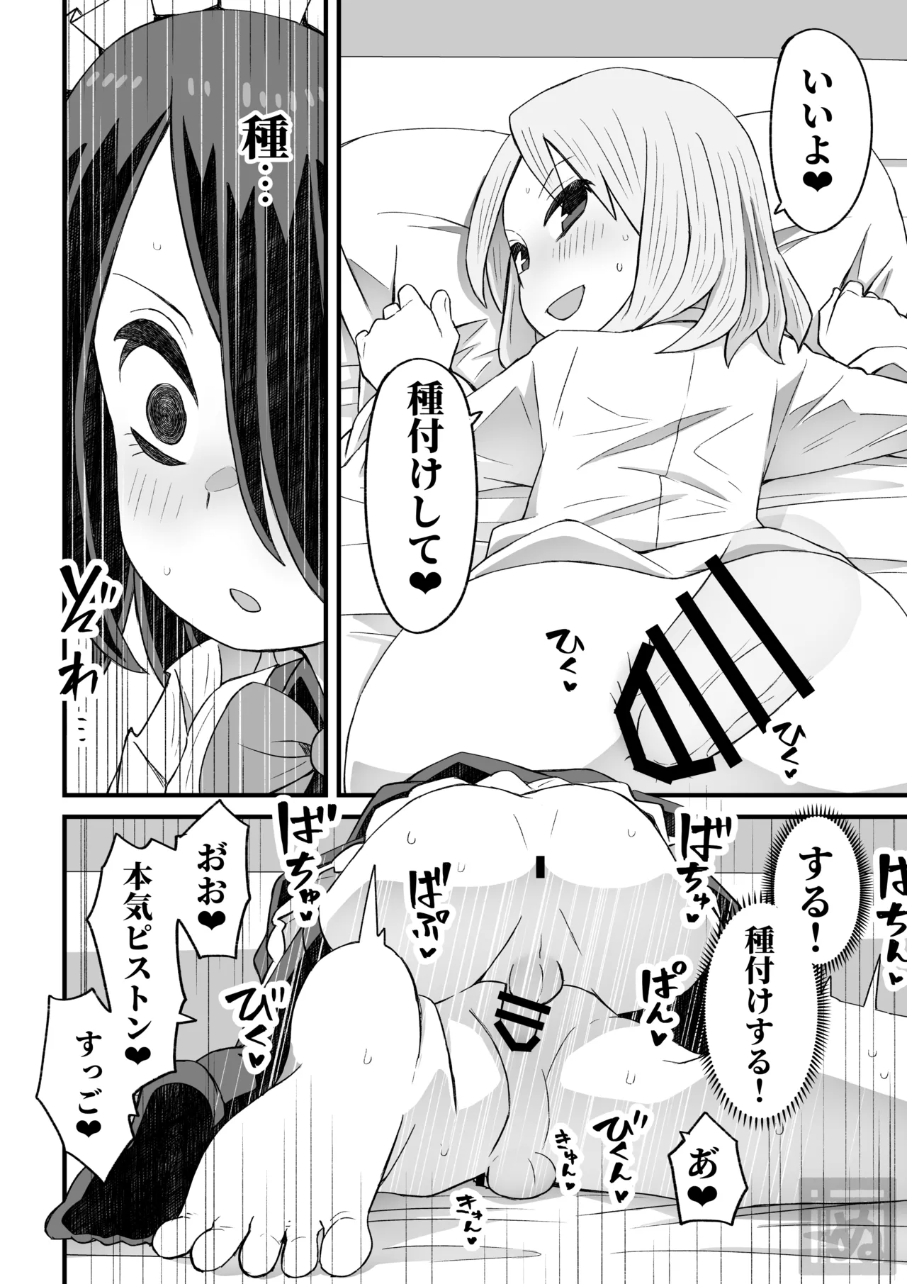片目隠れ男子がバ先の先輩に襲われる話 page 16 original parody - maid anal hentai manga - read online free