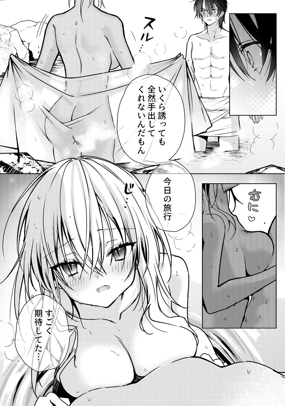 [Dear Closet (Yoruhoshi Owl)] Chi o Nomasete Hoshii Kyuuketsuki-chan ~Shin-kun wa Sou Iu Otoshigoro~ [Digital] - Page 10