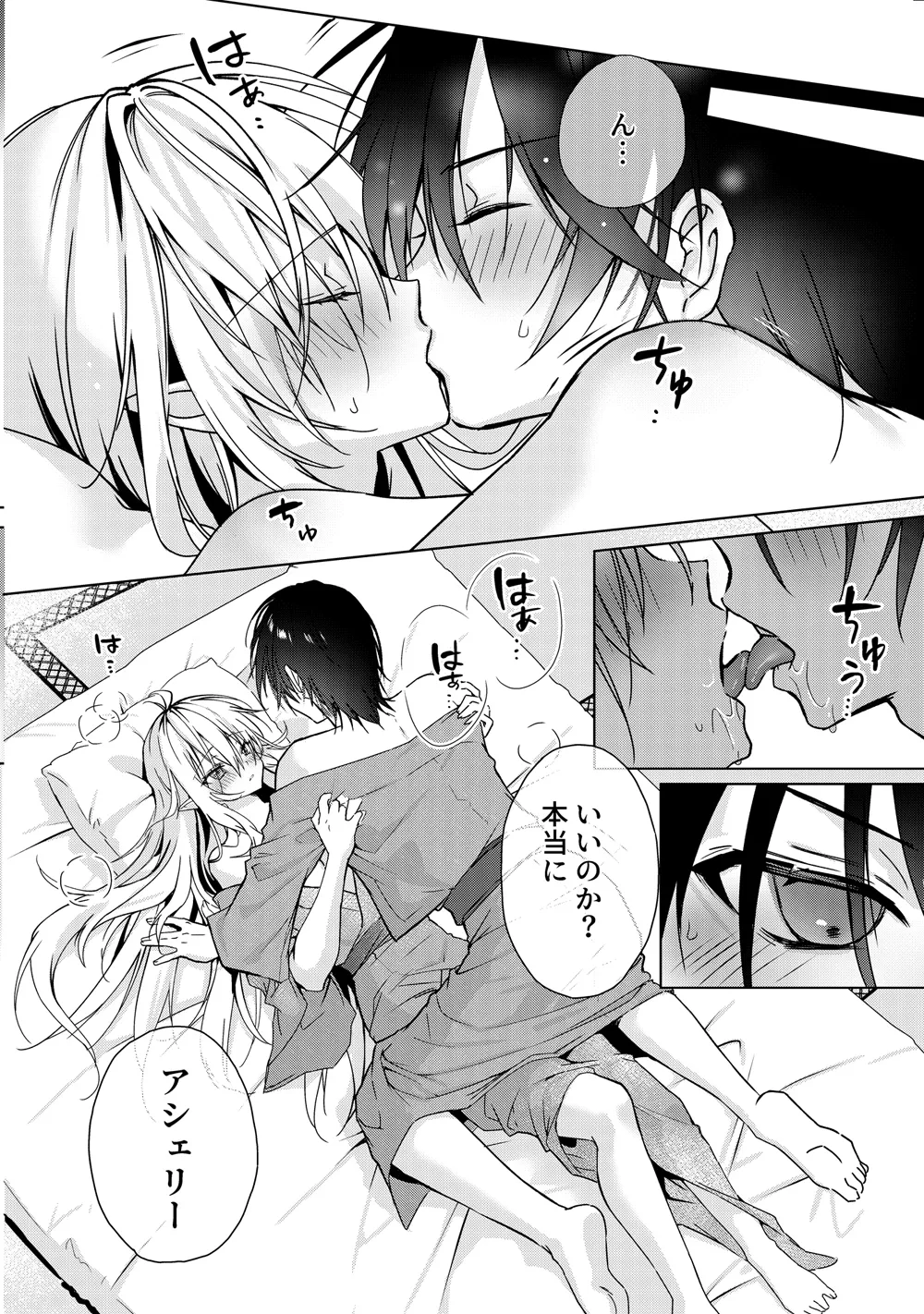 [Dear Closet (Yoruhoshi Owl)] Chi o Nomasete Hoshii Kyuuketsuki-chan ~Shin-kun wa Sou Iu Otoshigoro~ [Digital] page 11 original parody - sole female sole male hentai manga - read online free