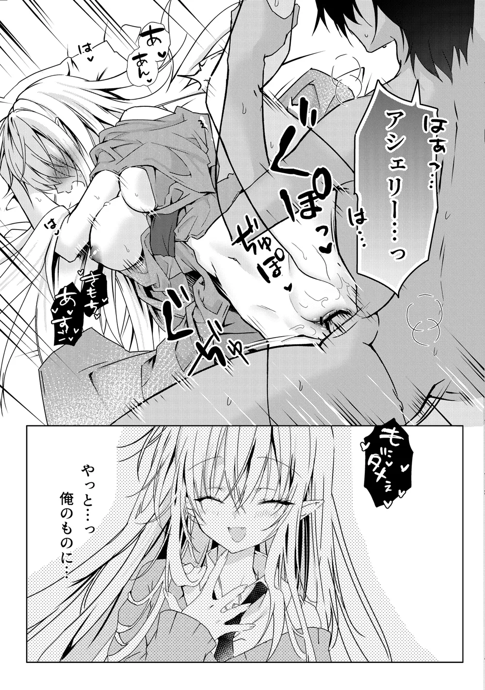 [Dear Closet (Yoruhoshi Owl)] Chi o Nomasete Hoshii Kyuuketsuki-chan ~Shin-kun wa Sou Iu Otoshigoro~ [Digital] page 26 original parody - sole female sole male hentai manga - read online free